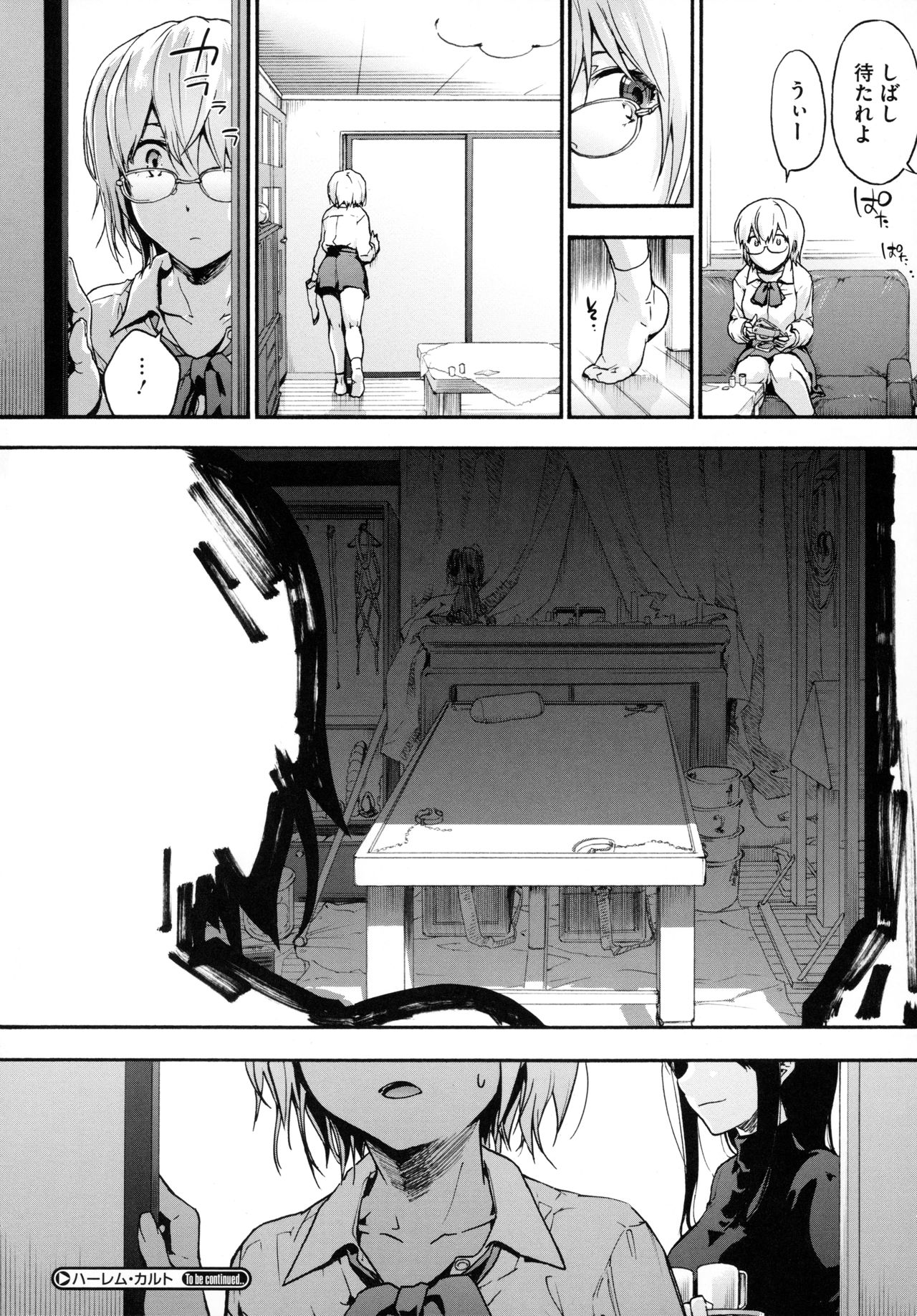 Harem Cult side HAREM page 78