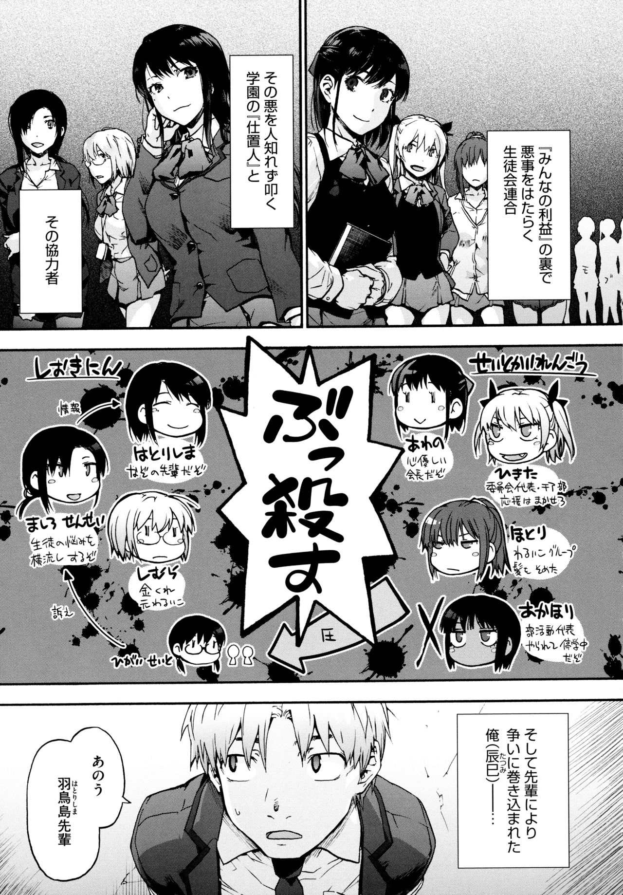 Harem Cult side HAREM page 79
