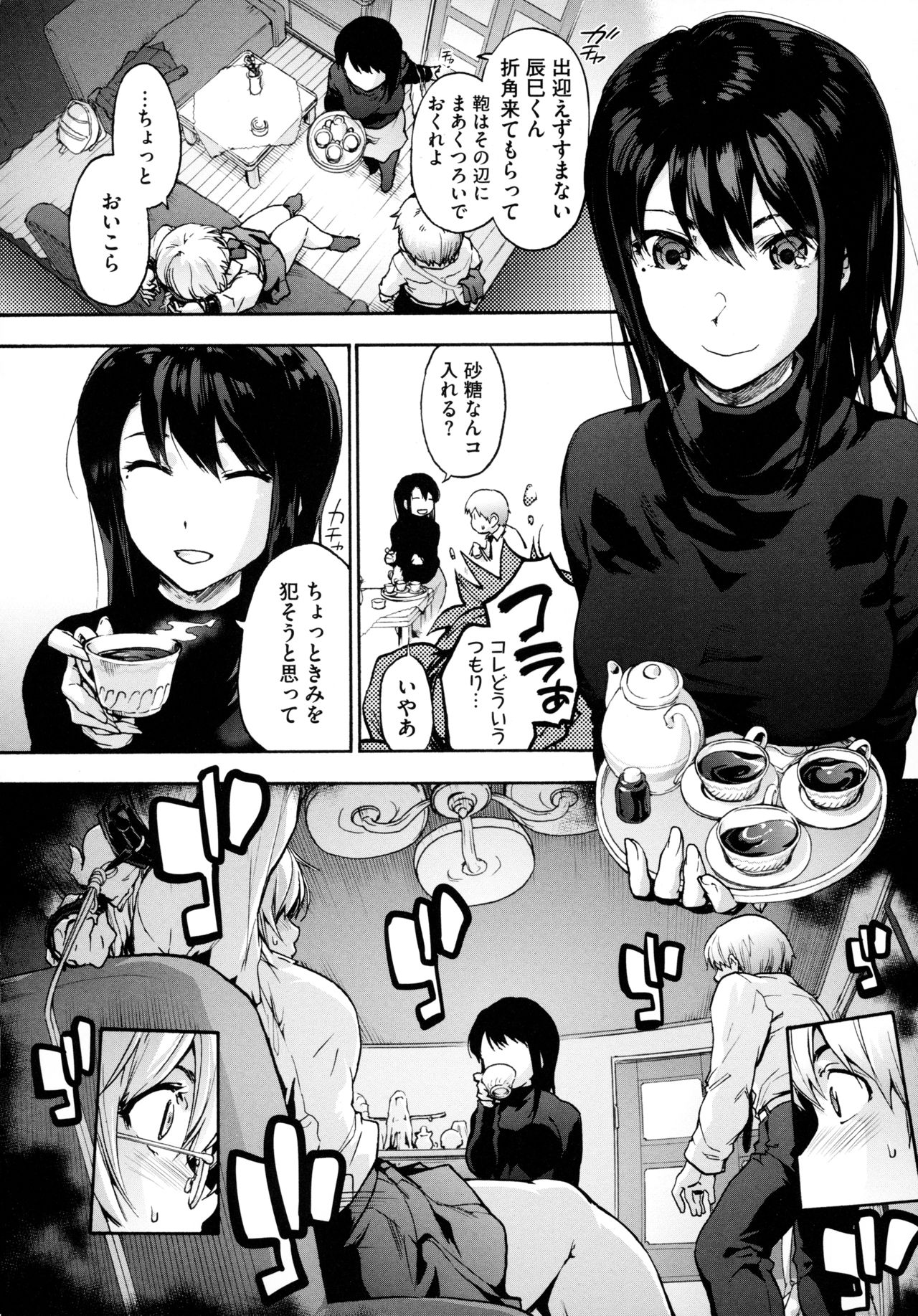 Harem Cult side HAREM page 8