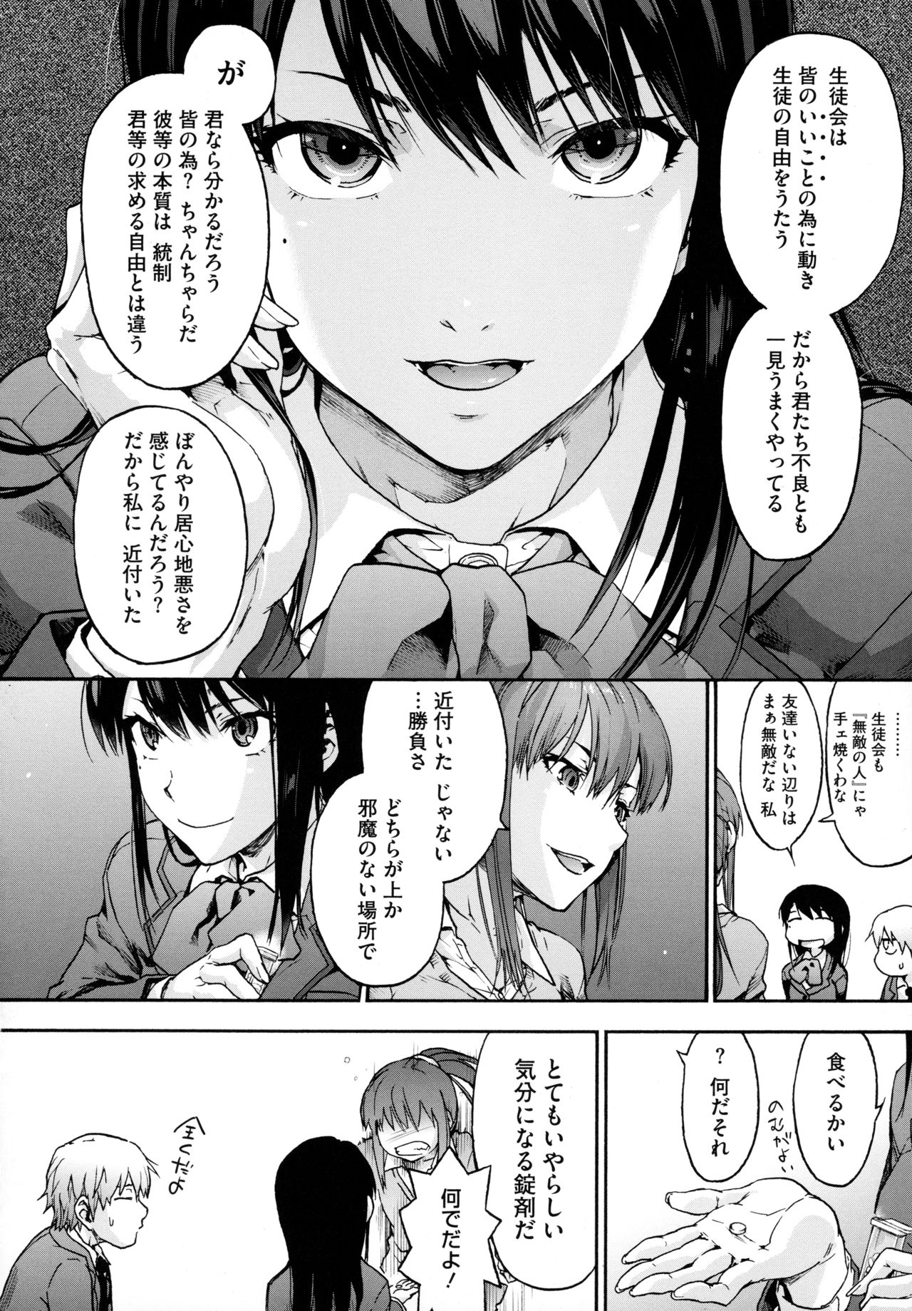 Harem Cult side HAREM page 82