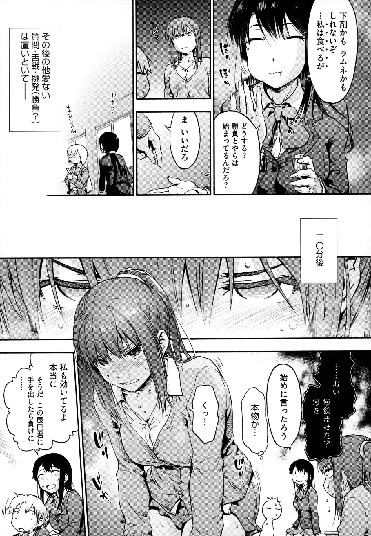 Harem Cult side HAREM page 83