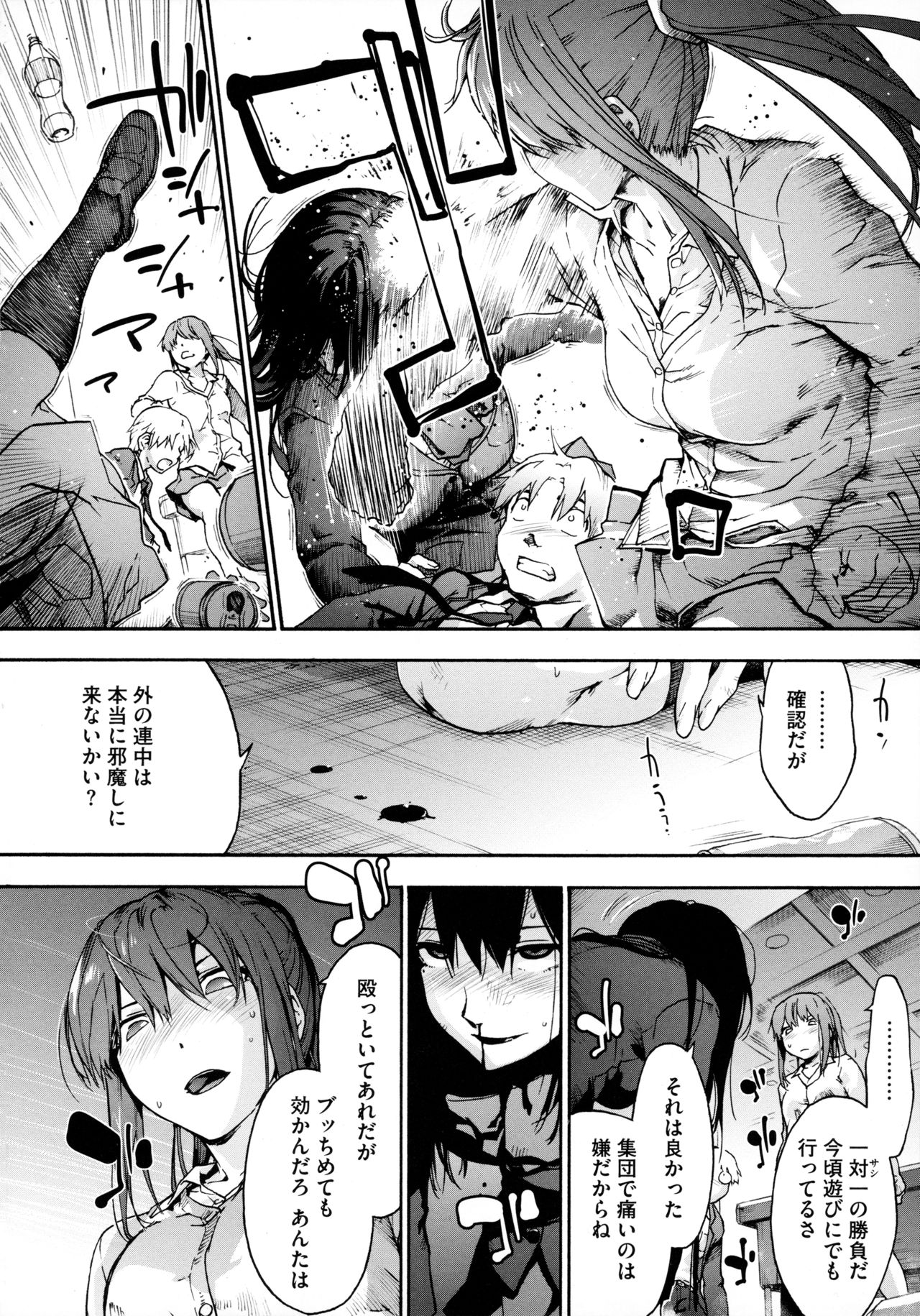 Harem Cult side HAREM page 84