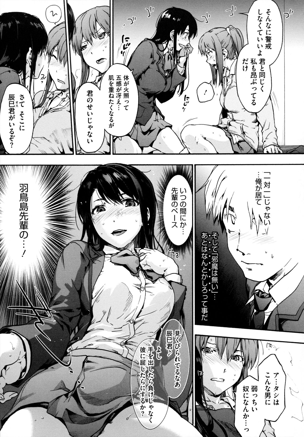 Harem Cult side HAREM page 85