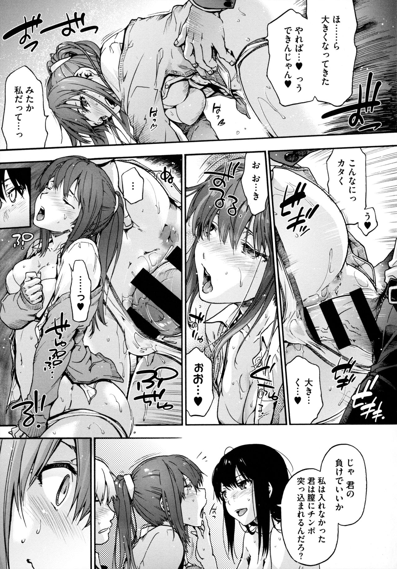 Harem Cult side HAREM page 93