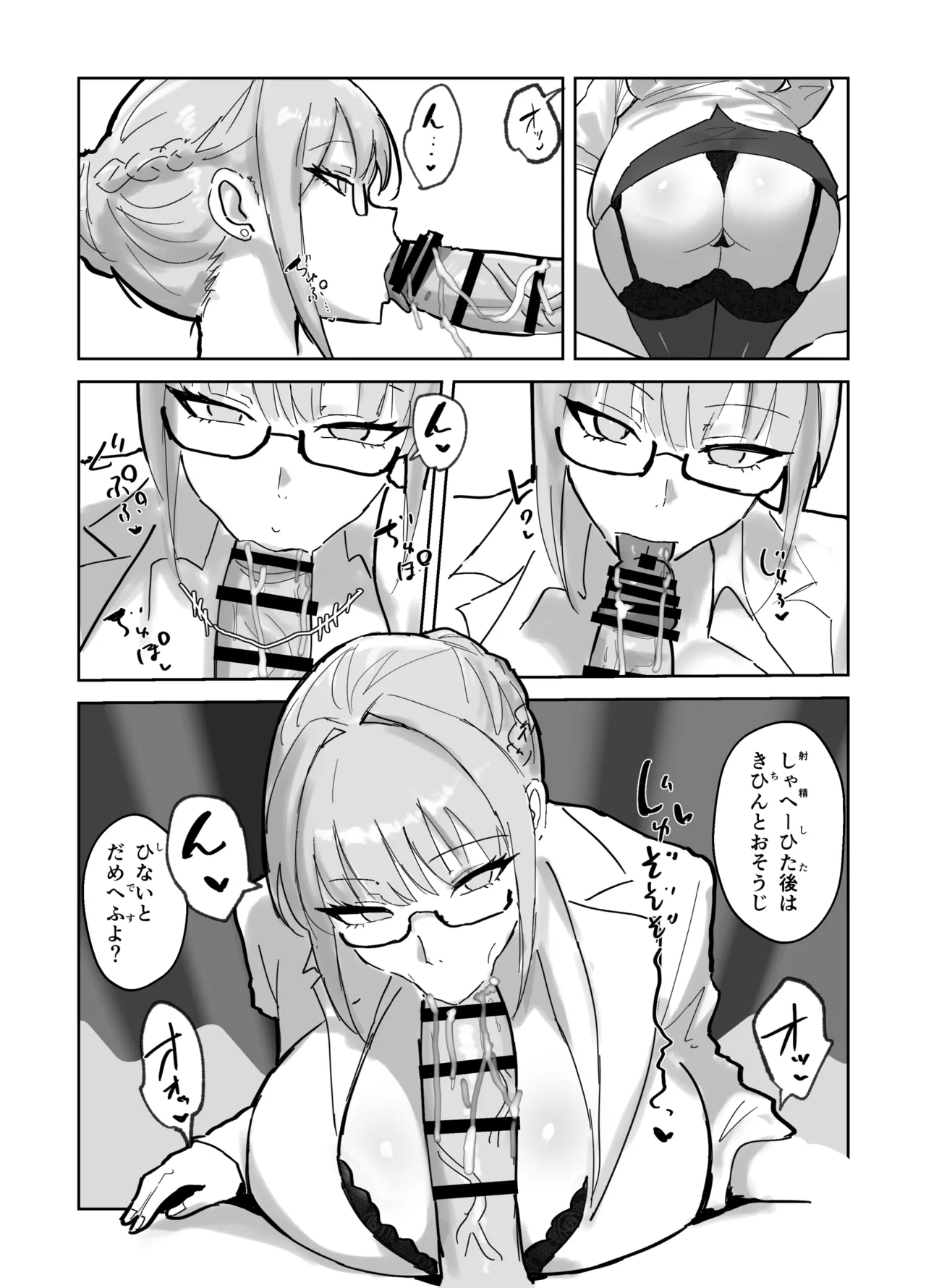 Harem Gakuen no Hokenshitsu Jijou! page 11