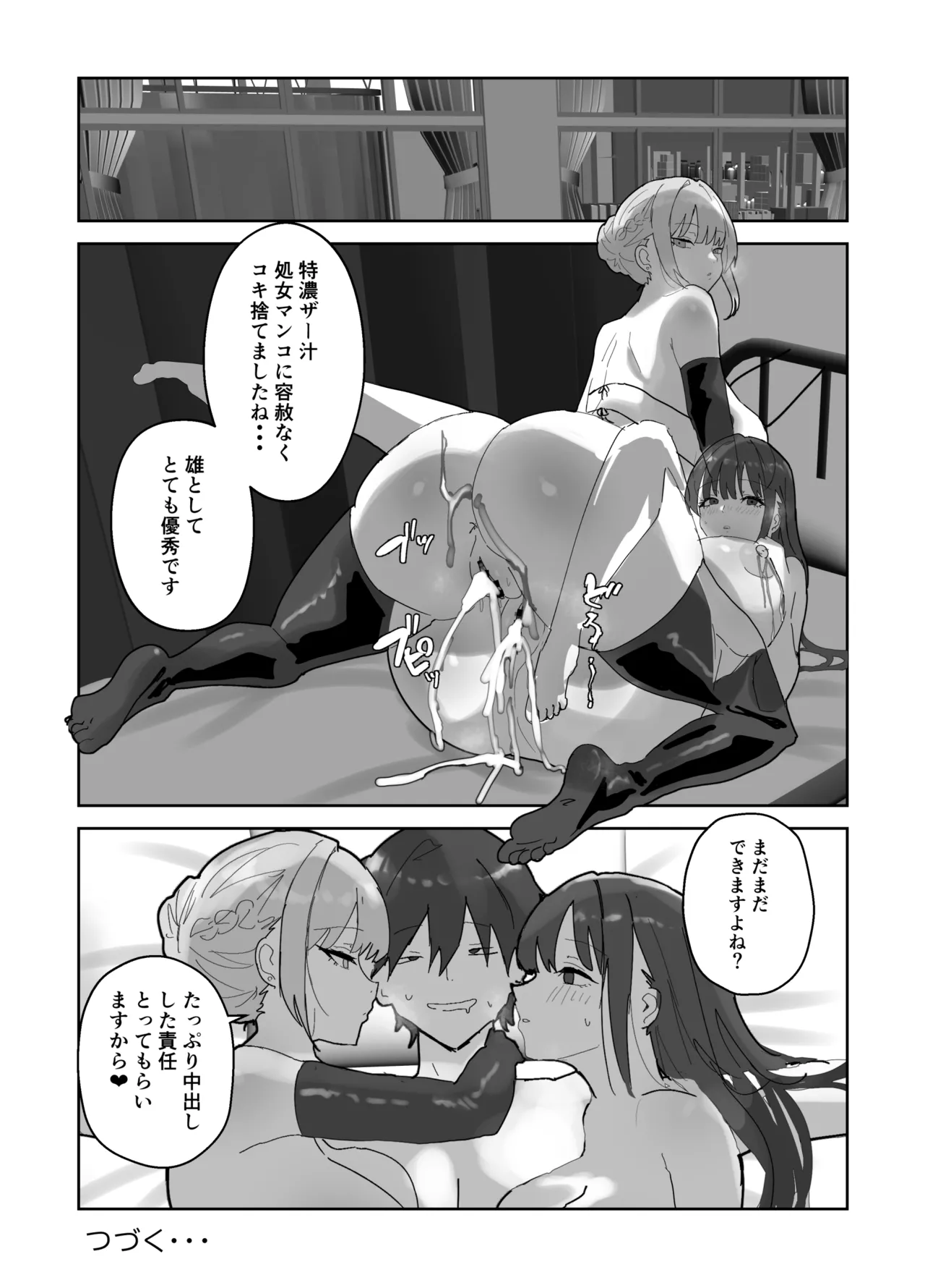 Harem Gakuen no Hokenshitsu Jijou! page 37