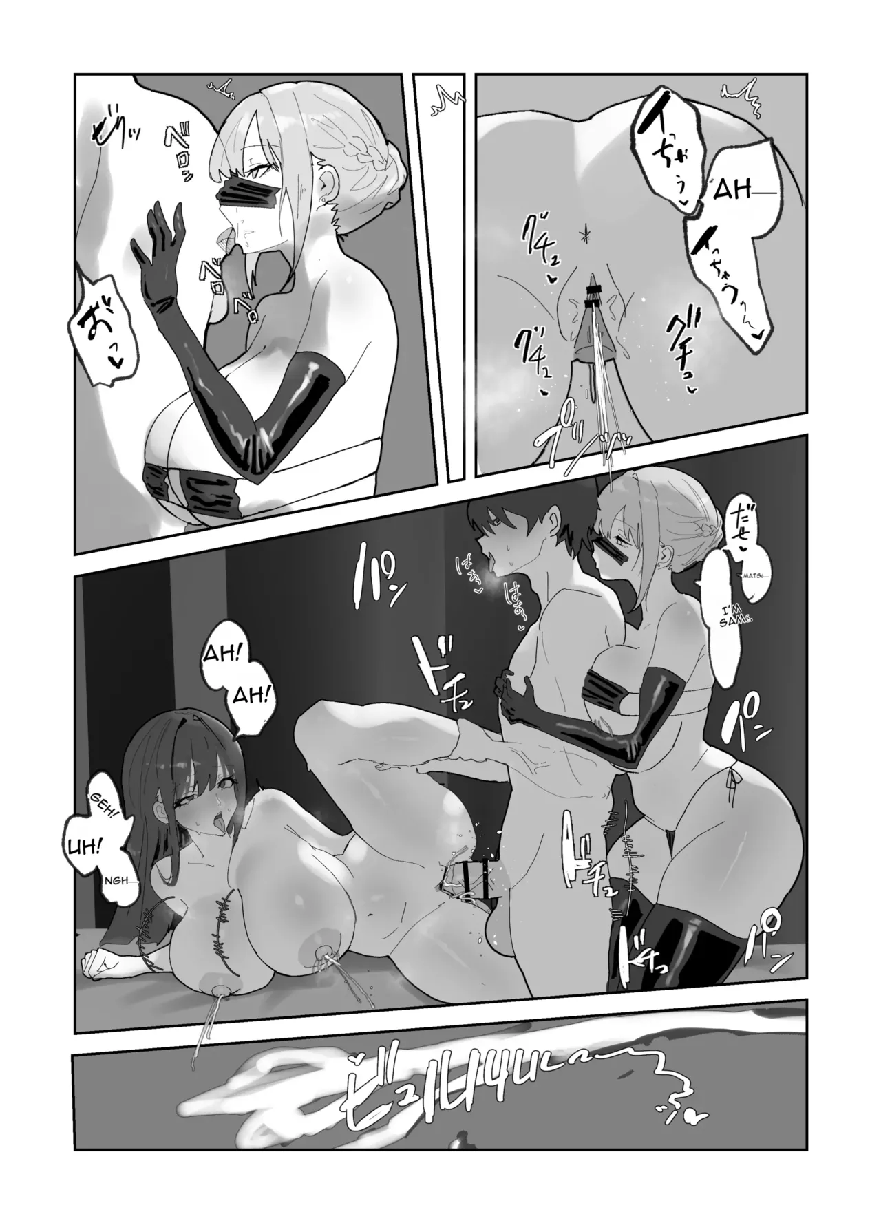 Harem Gakuen no Hokenshitsu Jijou! page 36