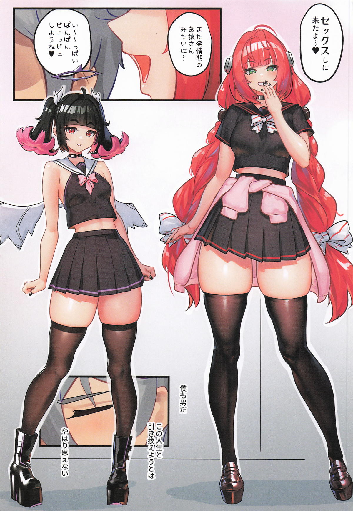 Harem House Ecchi if Akira-kun-chi wa Gal no Tamariba page 4