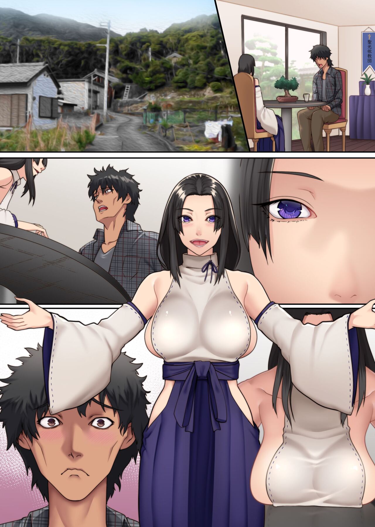 Harem Impregnation Cult ~ I Suddenly Became a Cult Leader and Fucked So Many Girls in Heat From Morning Till Night ~ page 29