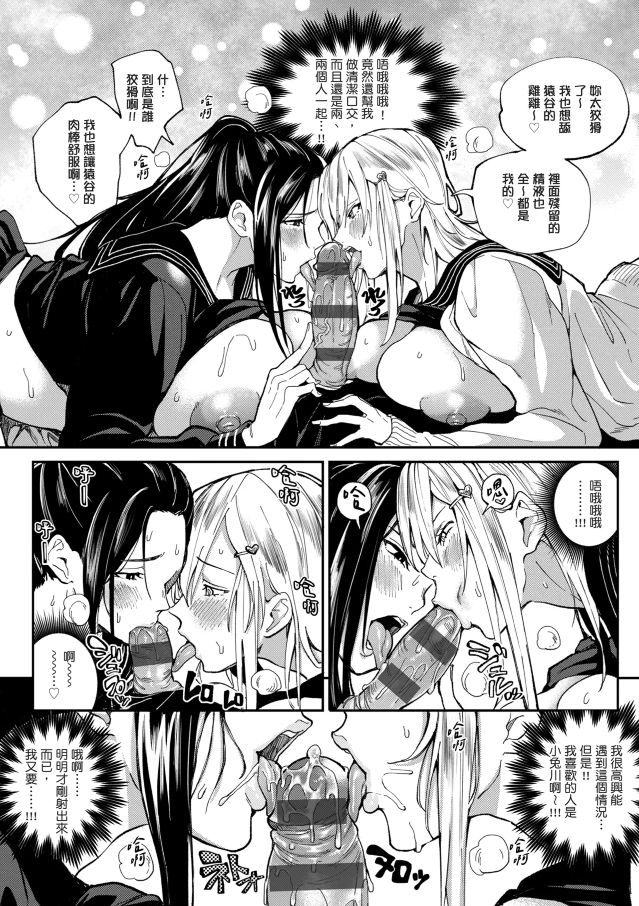 Harem Quest Ore to Bijo to Oppai to Isekai Nikuyoku Seikatsu page 104