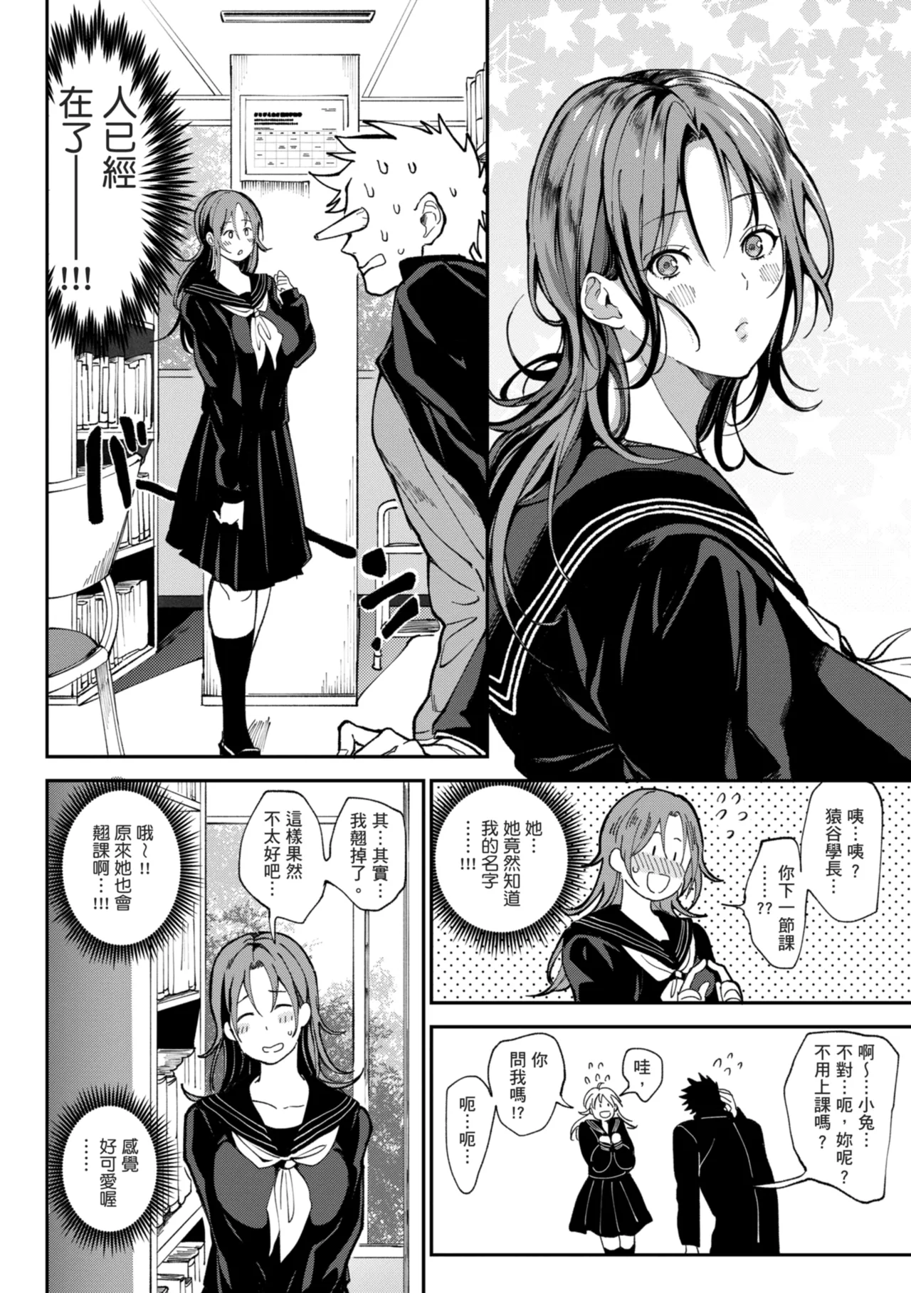 Harem Quest Ore to Bijo to Oppai to Isekai Nikuyoku Seikatsu page 106