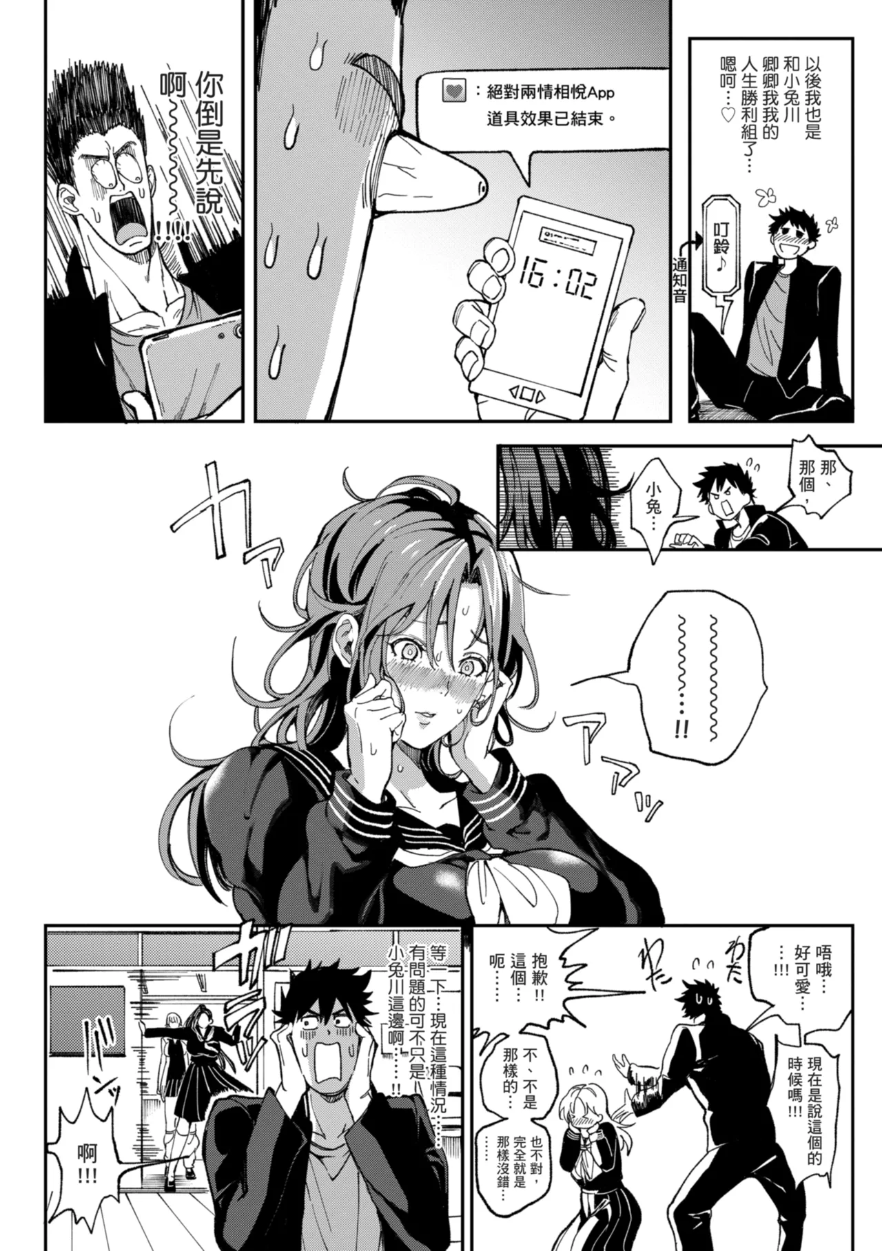 Harem Quest Ore to Bijo to Oppai to Isekai Nikuyoku Seikatsu page 120