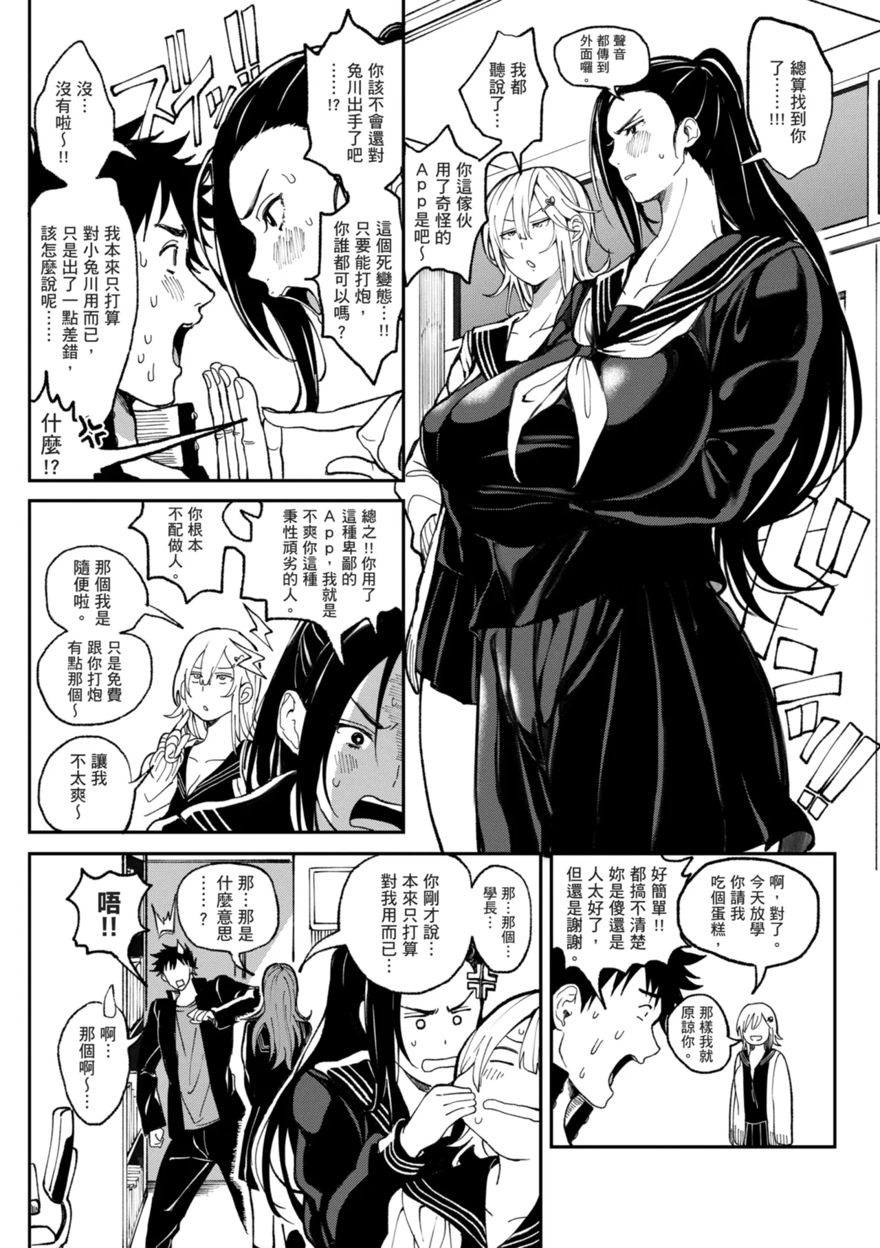 Harem Quest Ore to Bijo to Oppai to Isekai Nikuyoku Seikatsu page 121