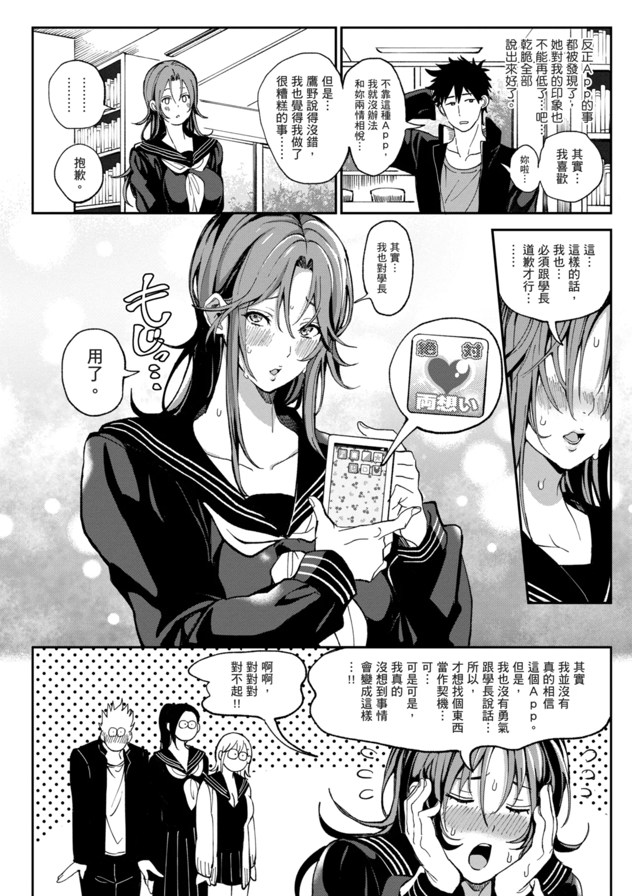 Harem Quest Ore to Bijo to Oppai to Isekai Nikuyoku Seikatsu page 122