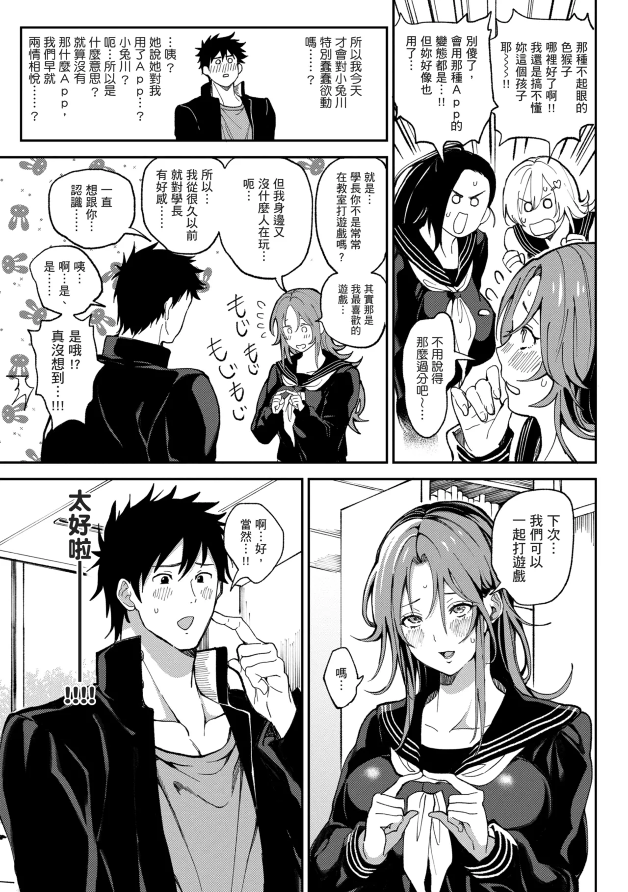 Harem Quest Ore to Bijo to Oppai to Isekai Nikuyoku Seikatsu page 123