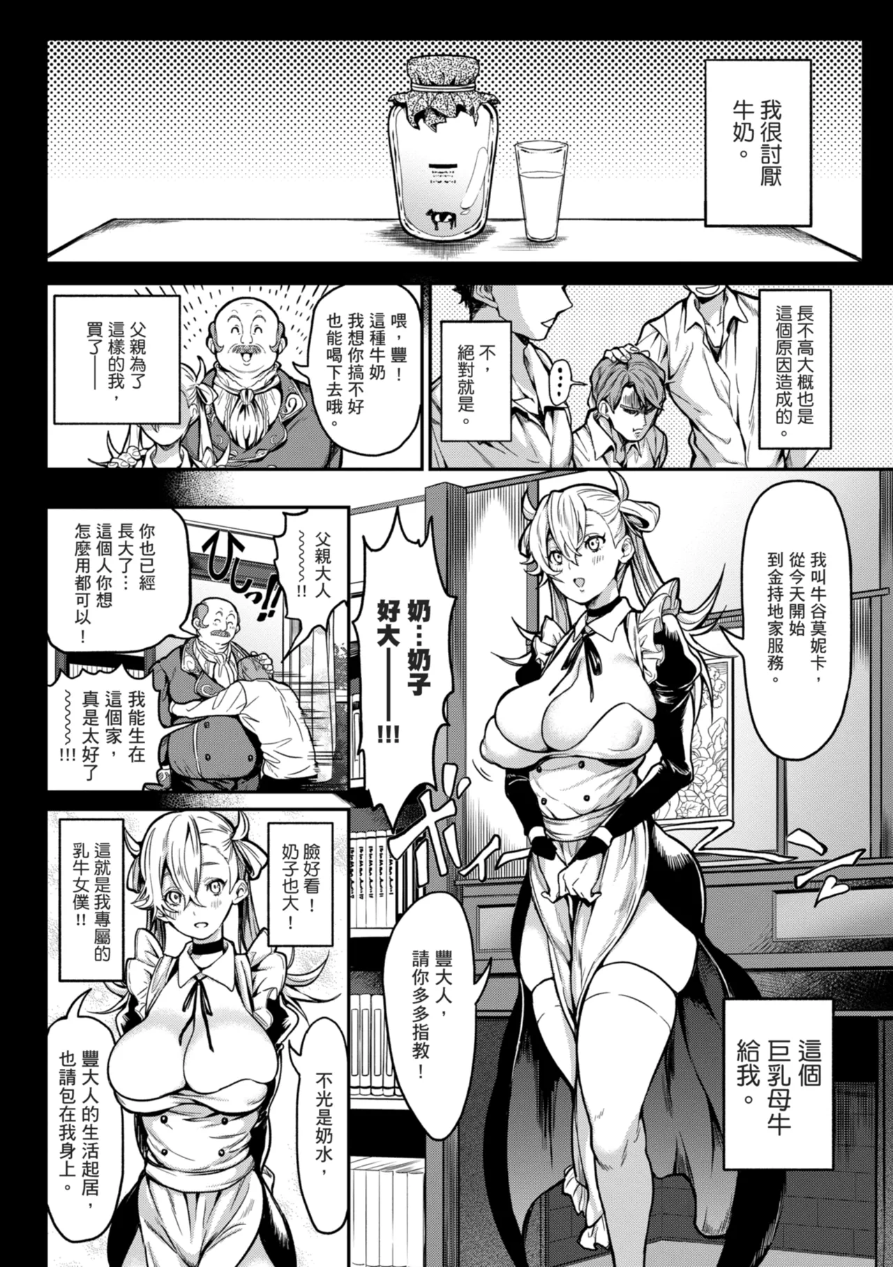 Harem Quest Ore to Bijo to Oppai to Isekai Nikuyoku Seikatsu page 126