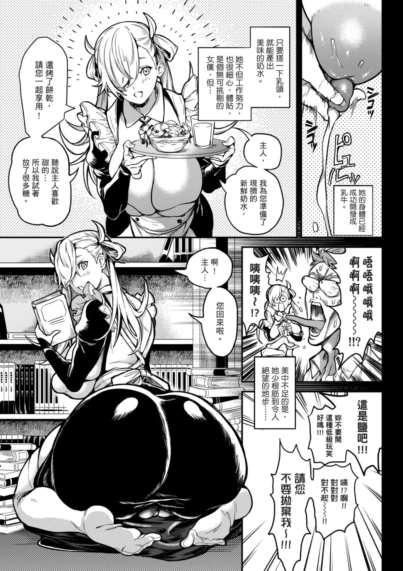 Harem Quest Ore to Bijo to Oppai to Isekai Nikuyoku Seikatsu page 127