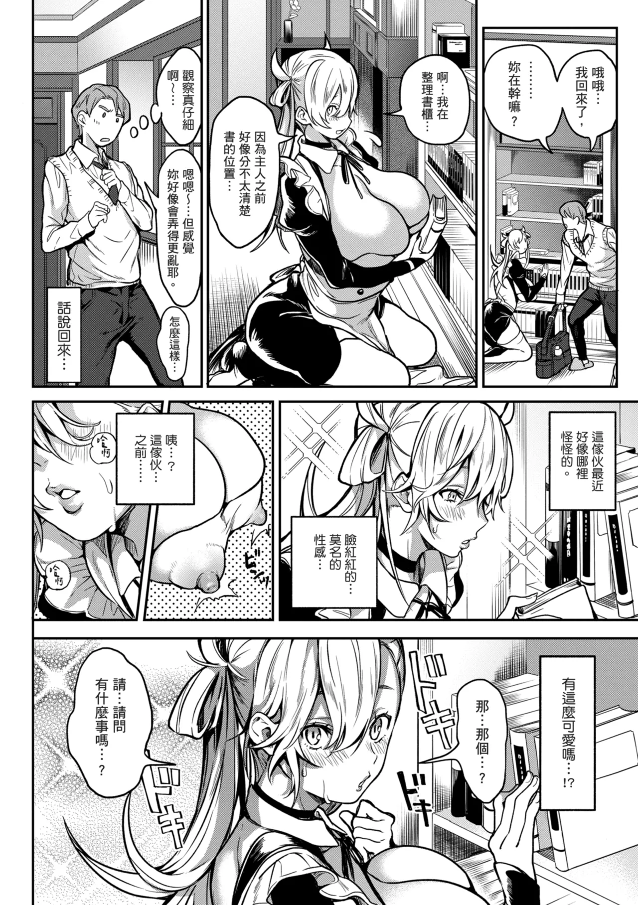 Harem Quest Ore to Bijo to Oppai to Isekai Nikuyoku Seikatsu page 128