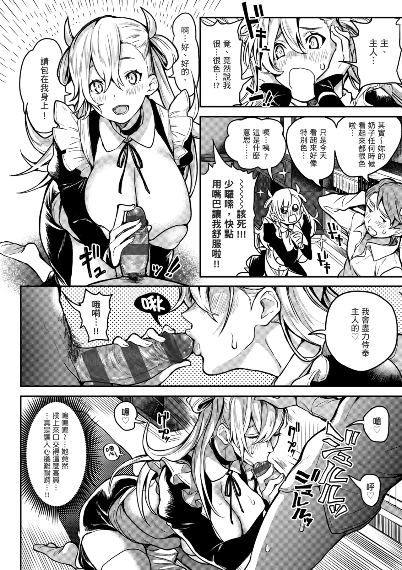 Harem Quest Ore to Bijo to Oppai to Isekai Nikuyoku Seikatsu page 130