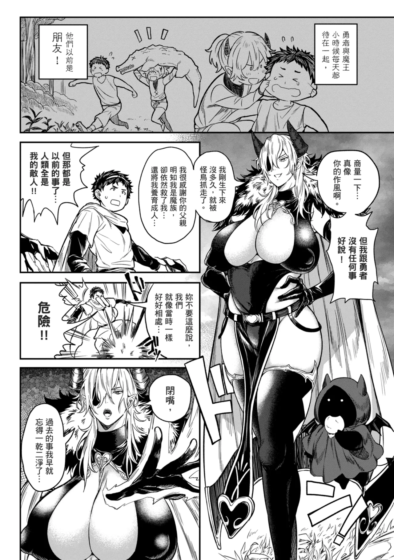 Harem Quest Ore to Bijo to Oppai to Isekai Nikuyoku Seikatsu page 168