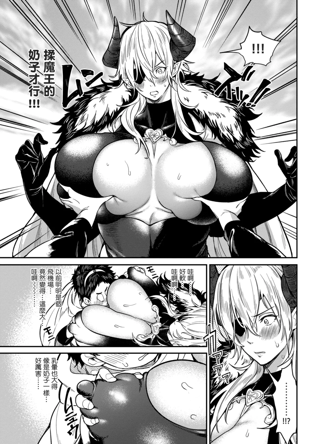 Harem Quest Ore to Bijo to Oppai to Isekai Nikuyoku Seikatsu page 173