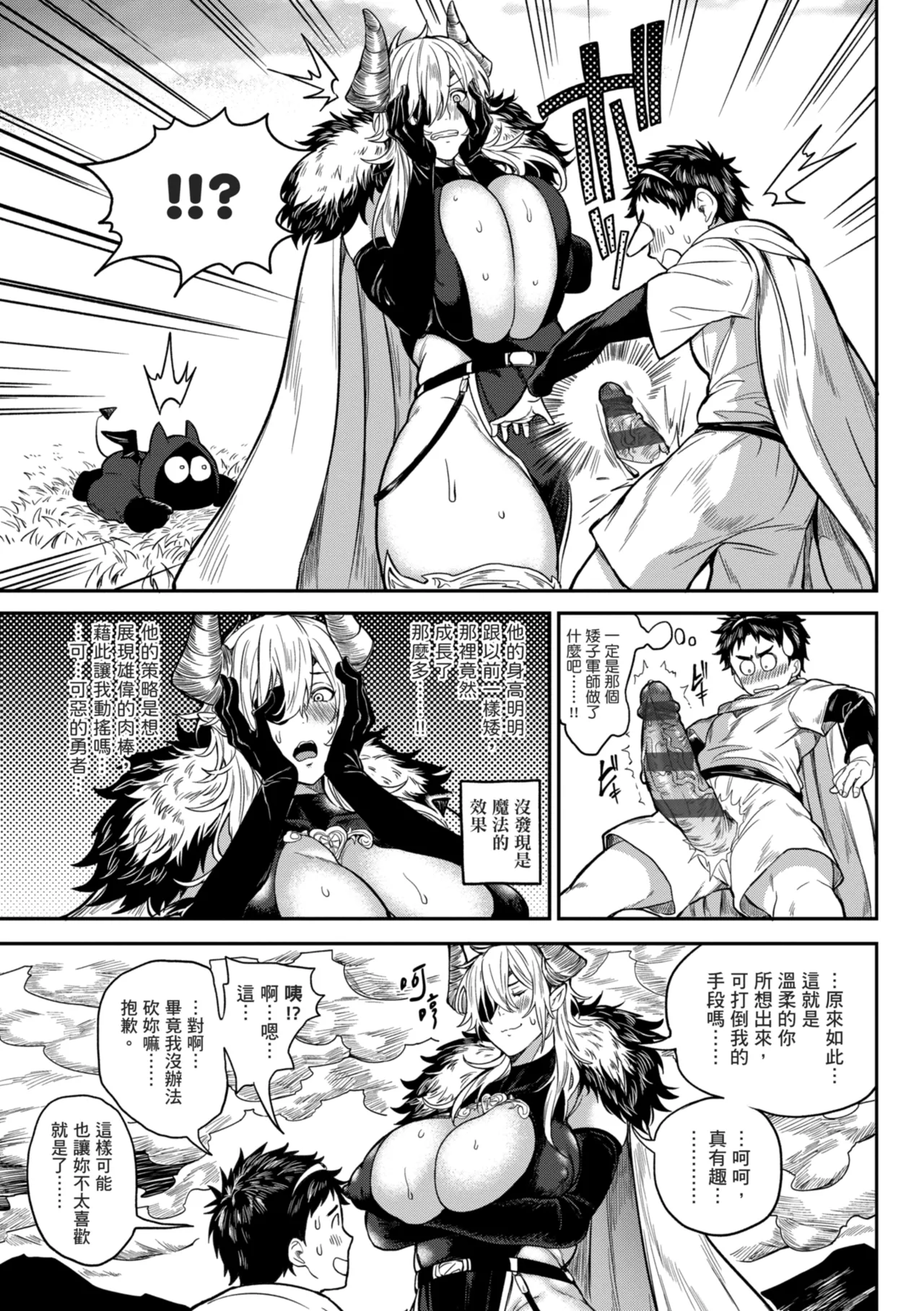 Harem Quest Ore to Bijo to Oppai to Isekai Nikuyoku Seikatsu page 175