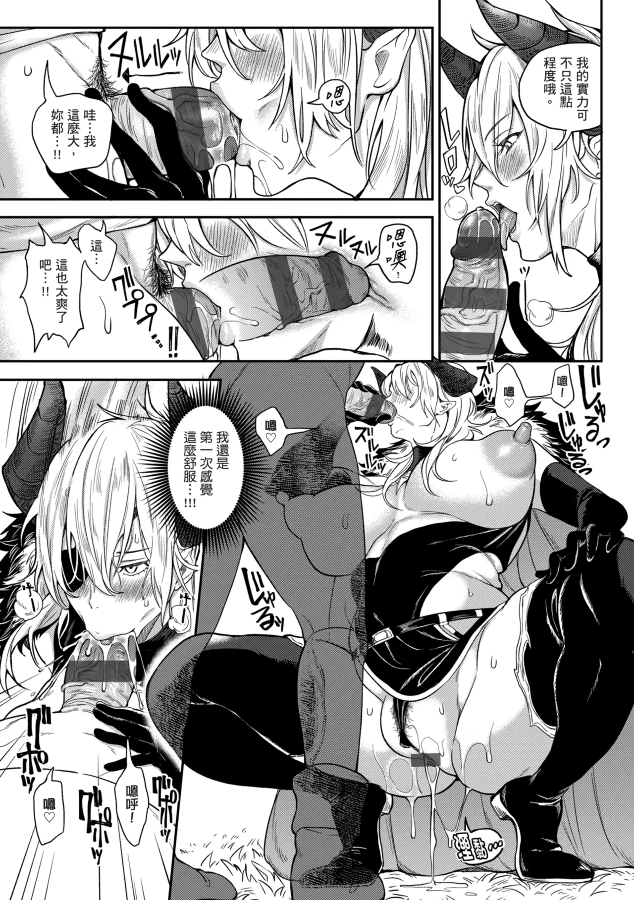 Harem Quest Ore to Bijo to Oppai to Isekai Nikuyoku Seikatsu page 177