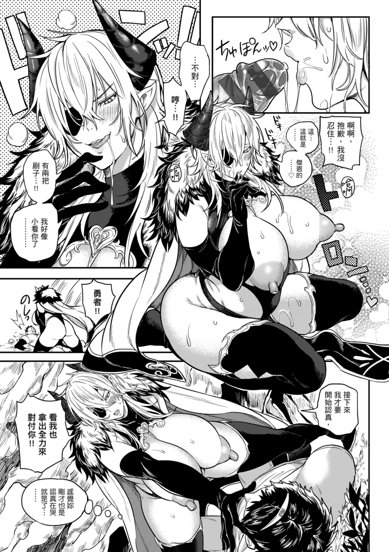 Harem Quest Ore to Bijo to Oppai to Isekai Nikuyoku Seikatsu page 179
