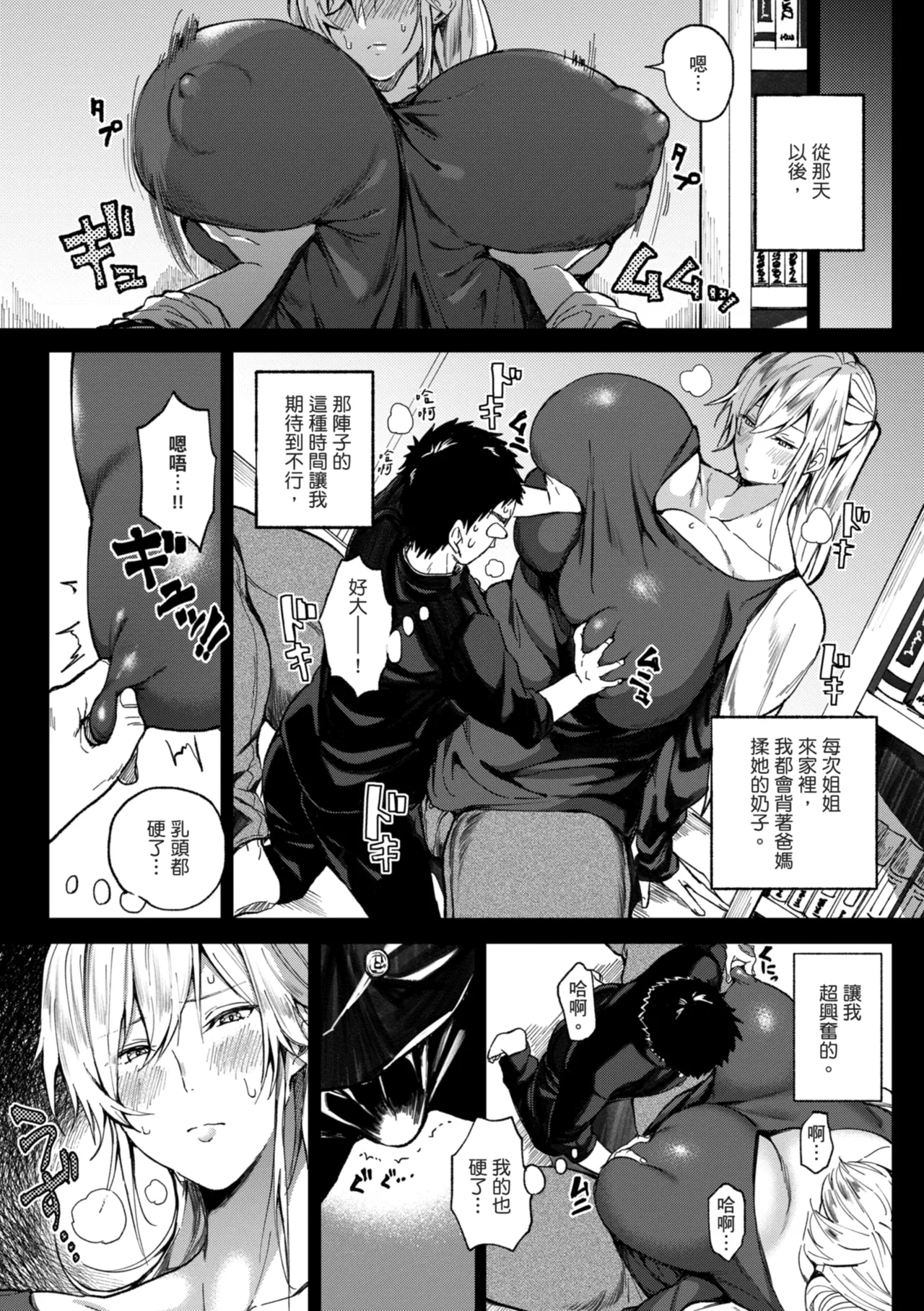 Harem Quest Ore to Bijo to Oppai to Isekai Nikuyoku Seikatsu page 196