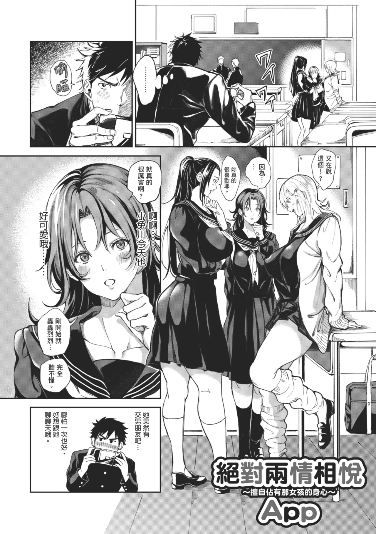 Harem Quest Ore to Bijo to Oppai to Isekai Nikuyoku Seikatsu page 77