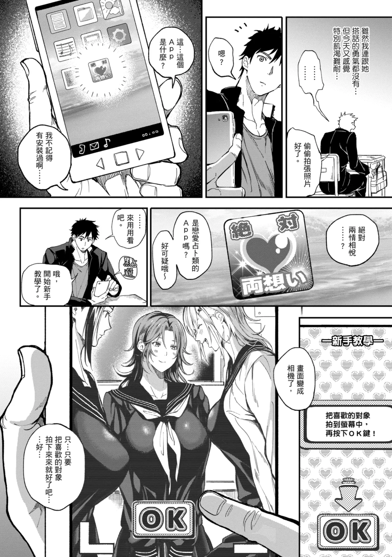 Harem Quest Ore to Bijo to Oppai to Isekai Nikuyoku Seikatsu page 78