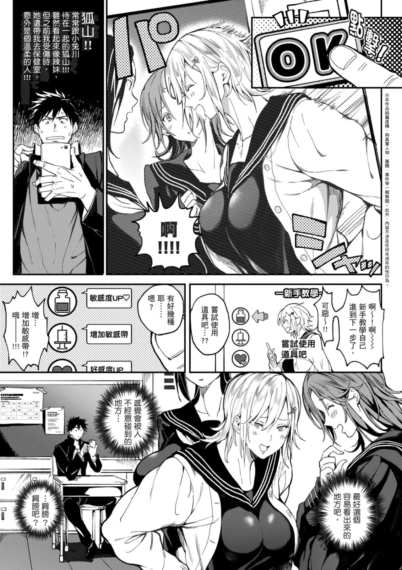 Harem Quest Ore to Bijo to Oppai to Isekai Nikuyoku Seikatsu page 79