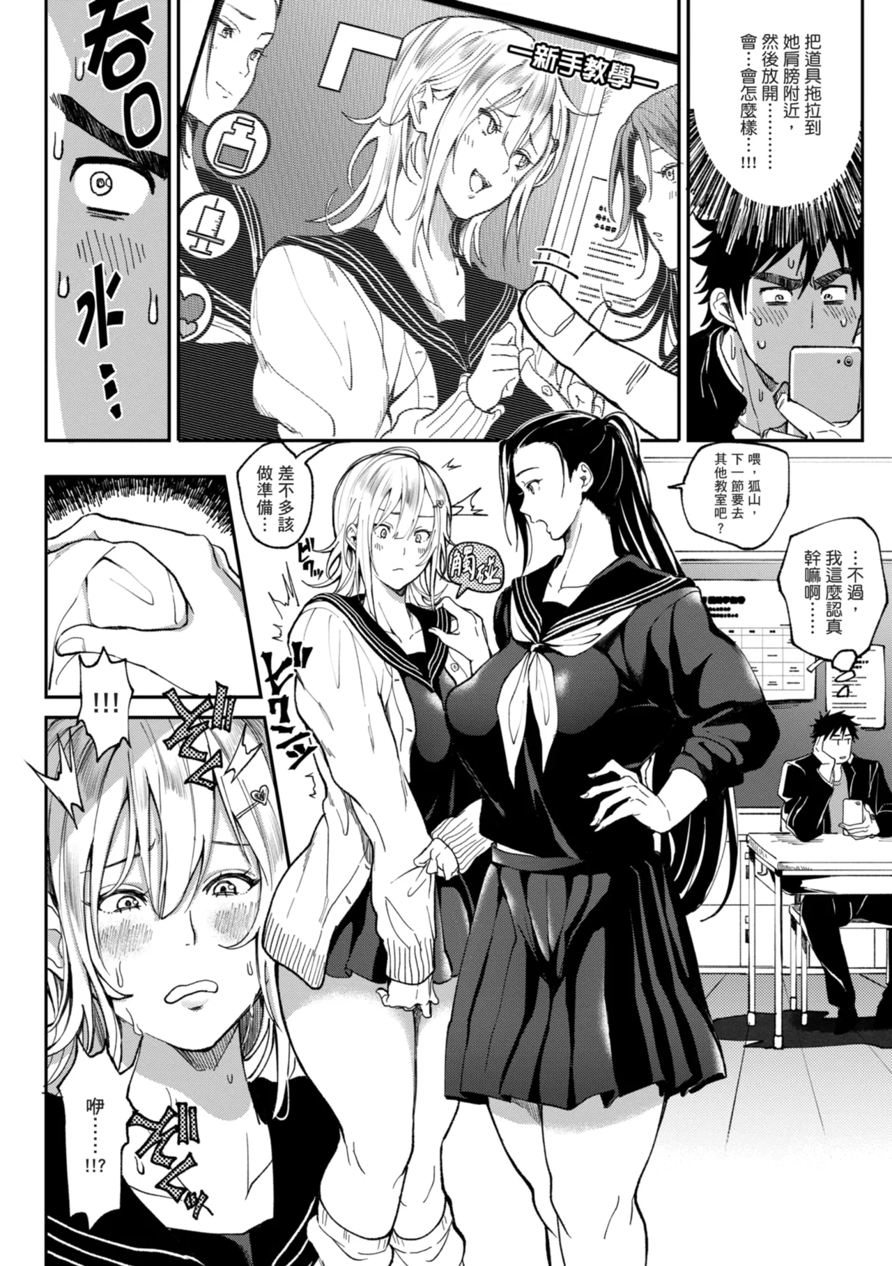 Harem Quest Ore to Bijo to Oppai to Isekai Nikuyoku Seikatsu page 80
