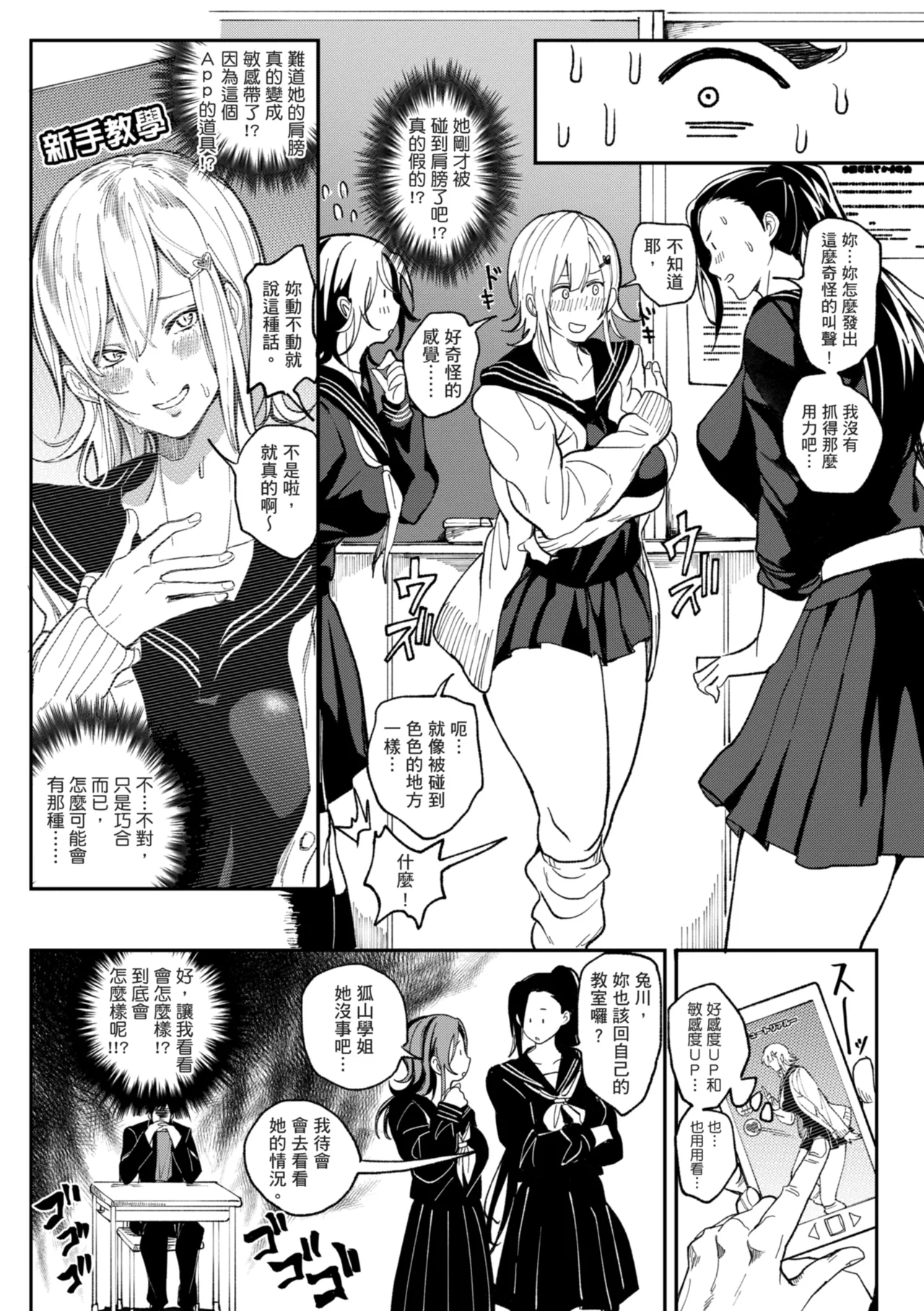 Harem Quest Ore to Bijo to Oppai to Isekai Nikuyoku Seikatsu page 81
