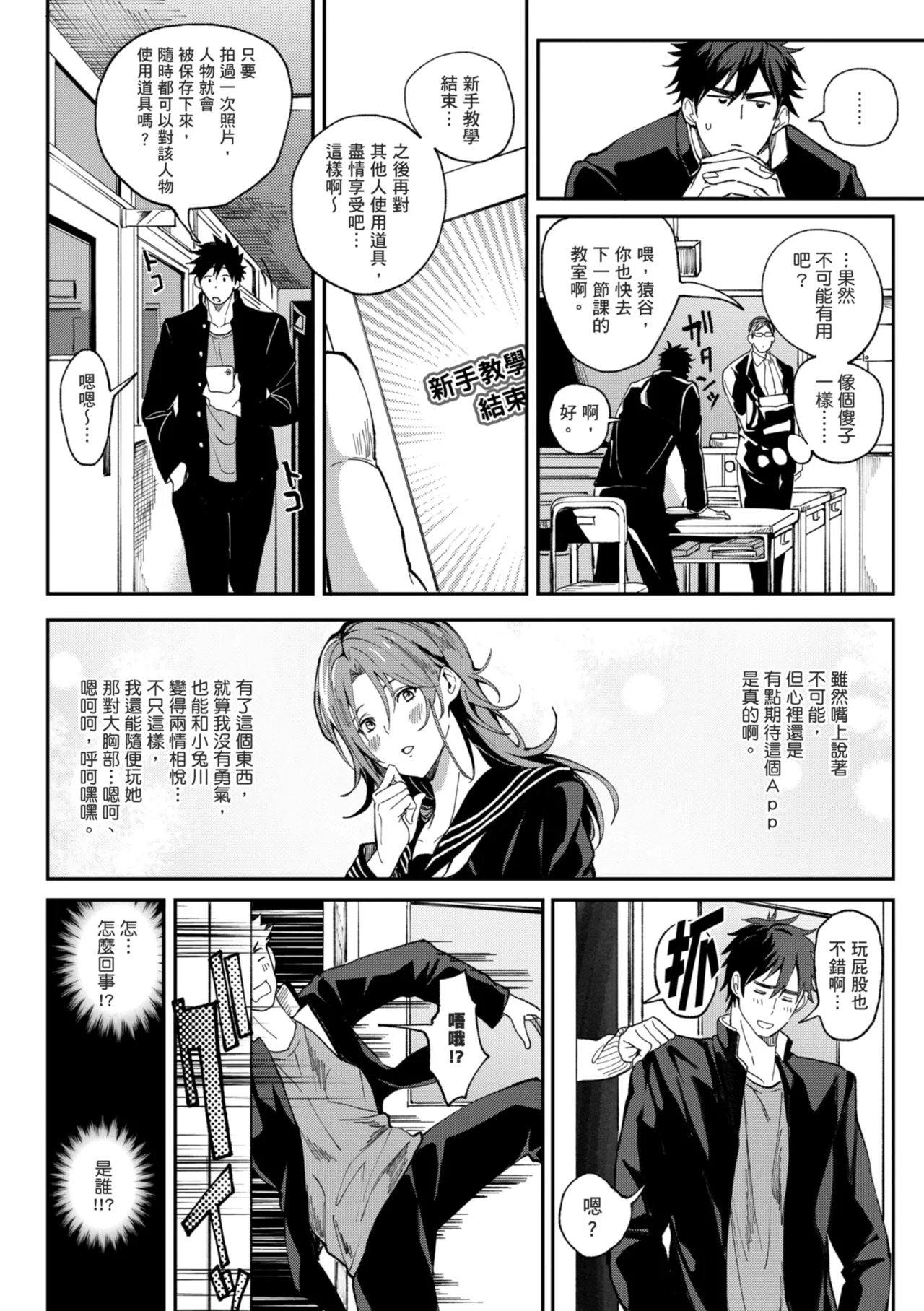 Harem Quest Ore to Bijo to Oppai to Isekai Nikuyoku Seikatsu page 82