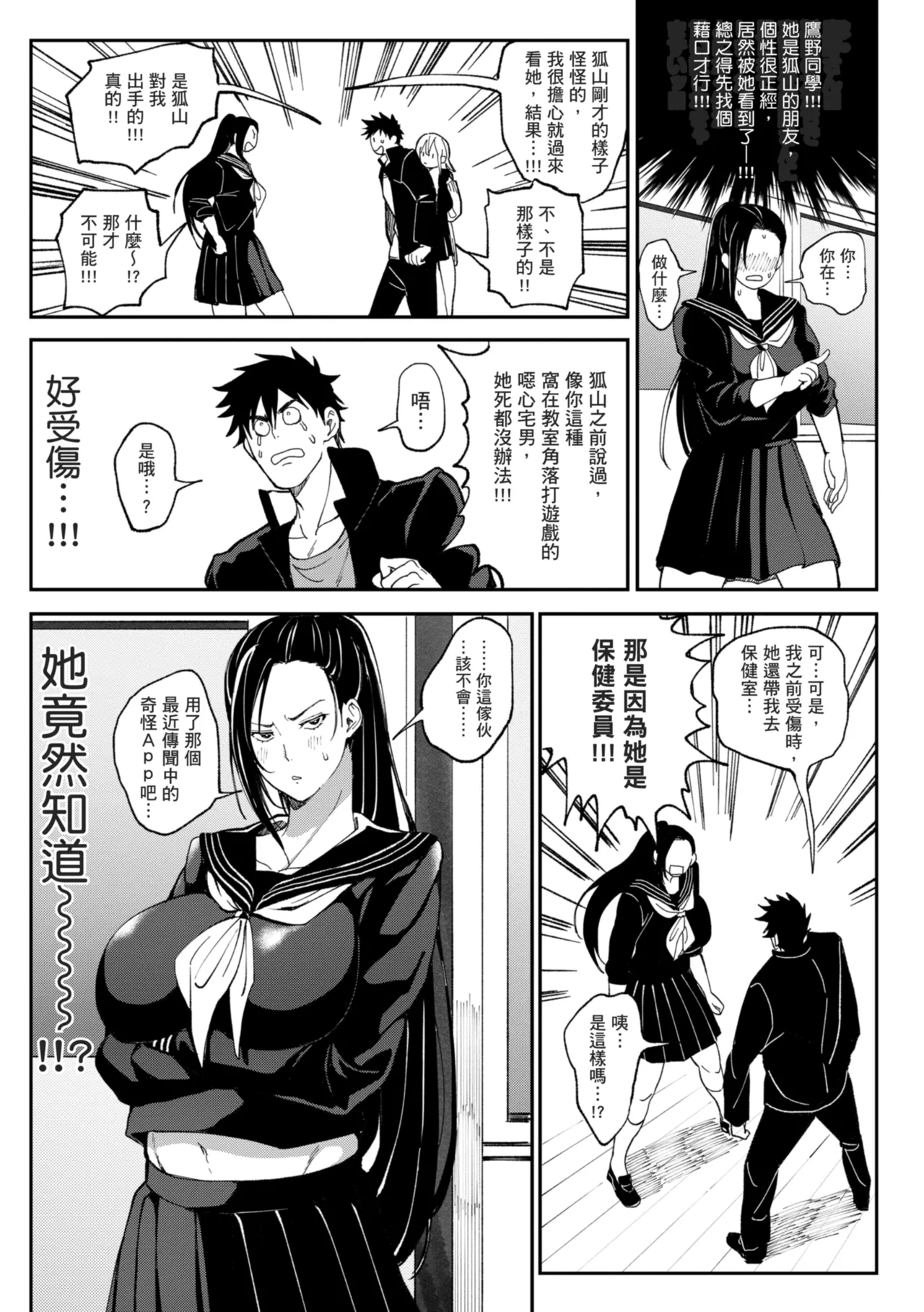 Harem Quest Ore to Bijo to Oppai to Isekai Nikuyoku Seikatsu page 89