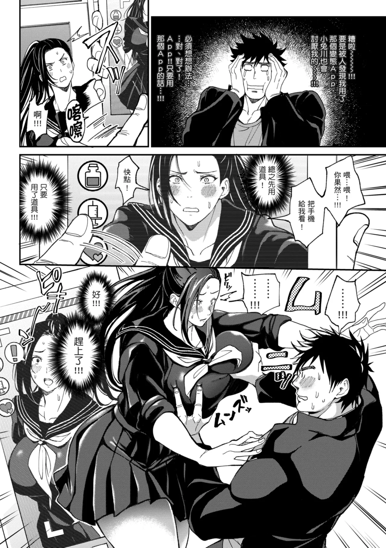 Harem Quest Ore to Bijo to Oppai to Isekai Nikuyoku Seikatsu page 90