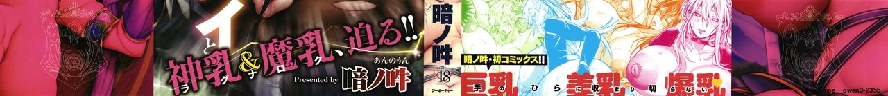 Harem Quest Ore to Bijo to Oppai to Isekai Nikuyoku Seikatsu page 2