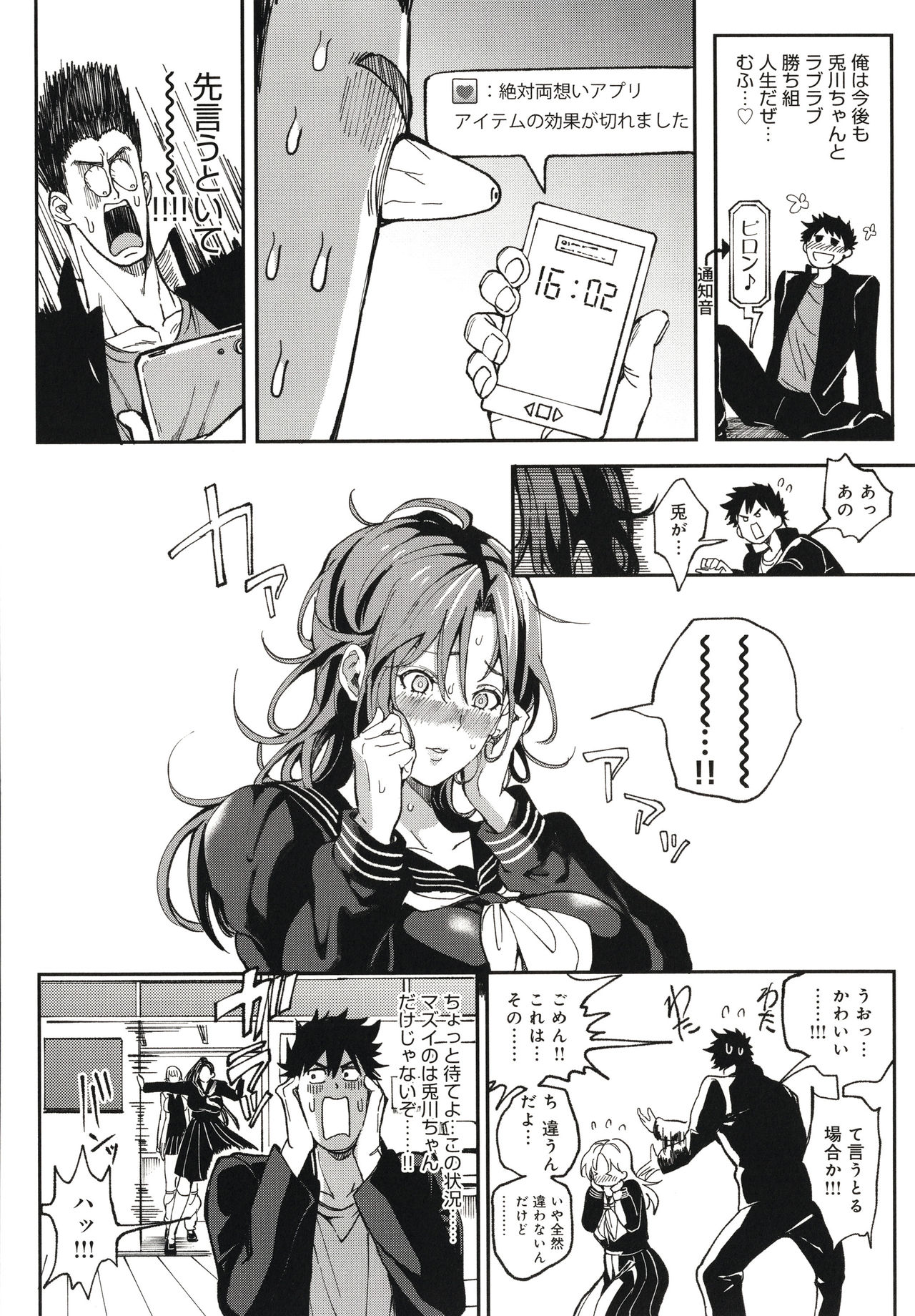 Harem Quest Ore to Bijo to Oppai to Isekai Nikuyoku Seikatsu page 121