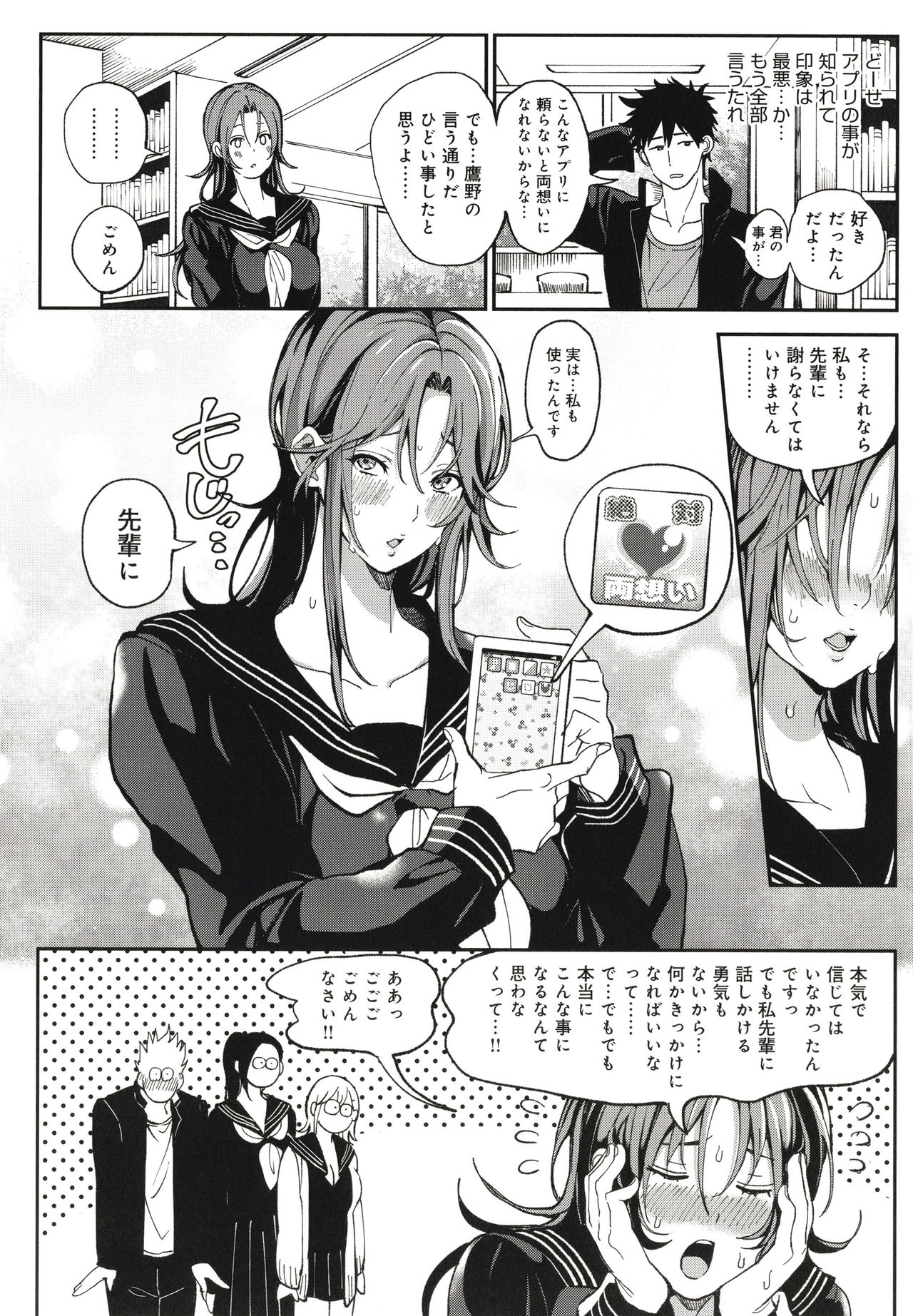 Harem Quest Ore to Bijo to Oppai to Isekai Nikuyoku Seikatsu page 123