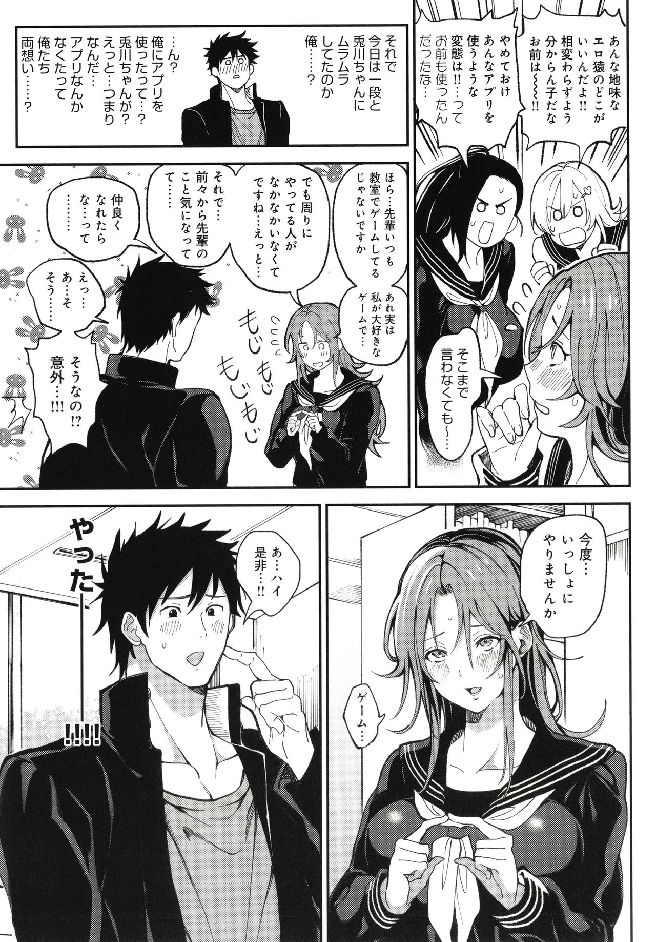 Harem Quest Ore to Bijo to Oppai to Isekai Nikuyoku Seikatsu page 124