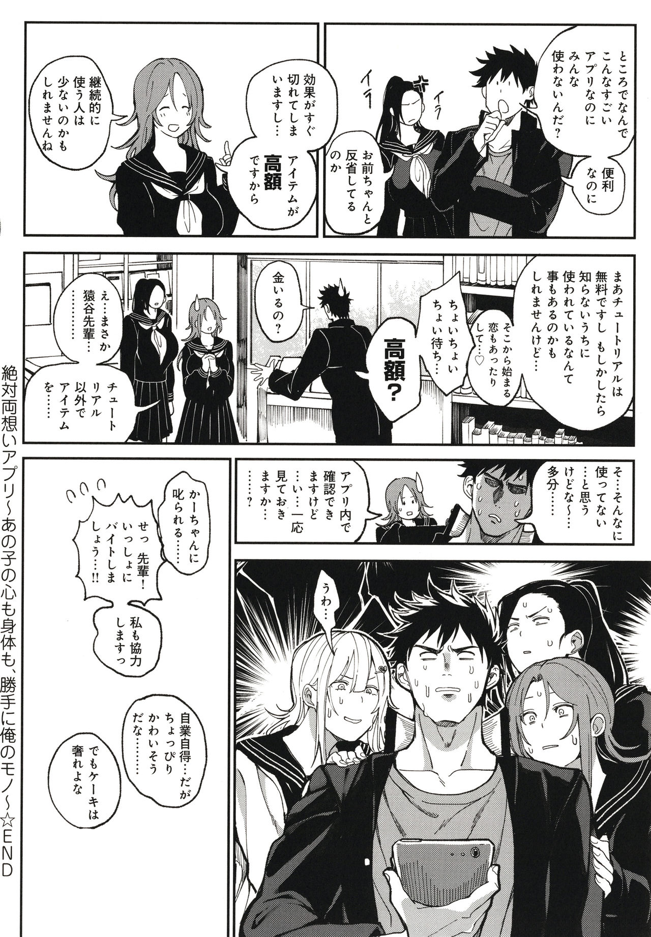 Harem Quest Ore to Bijo to Oppai to Isekai Nikuyoku Seikatsu page 125