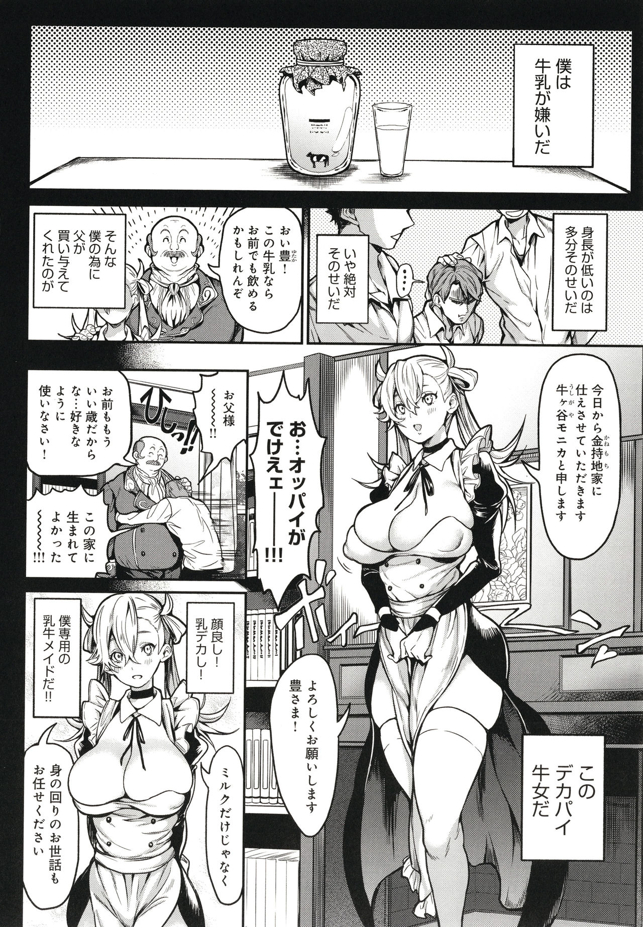 Harem Quest Ore to Bijo to Oppai to Isekai Nikuyoku Seikatsu page 127