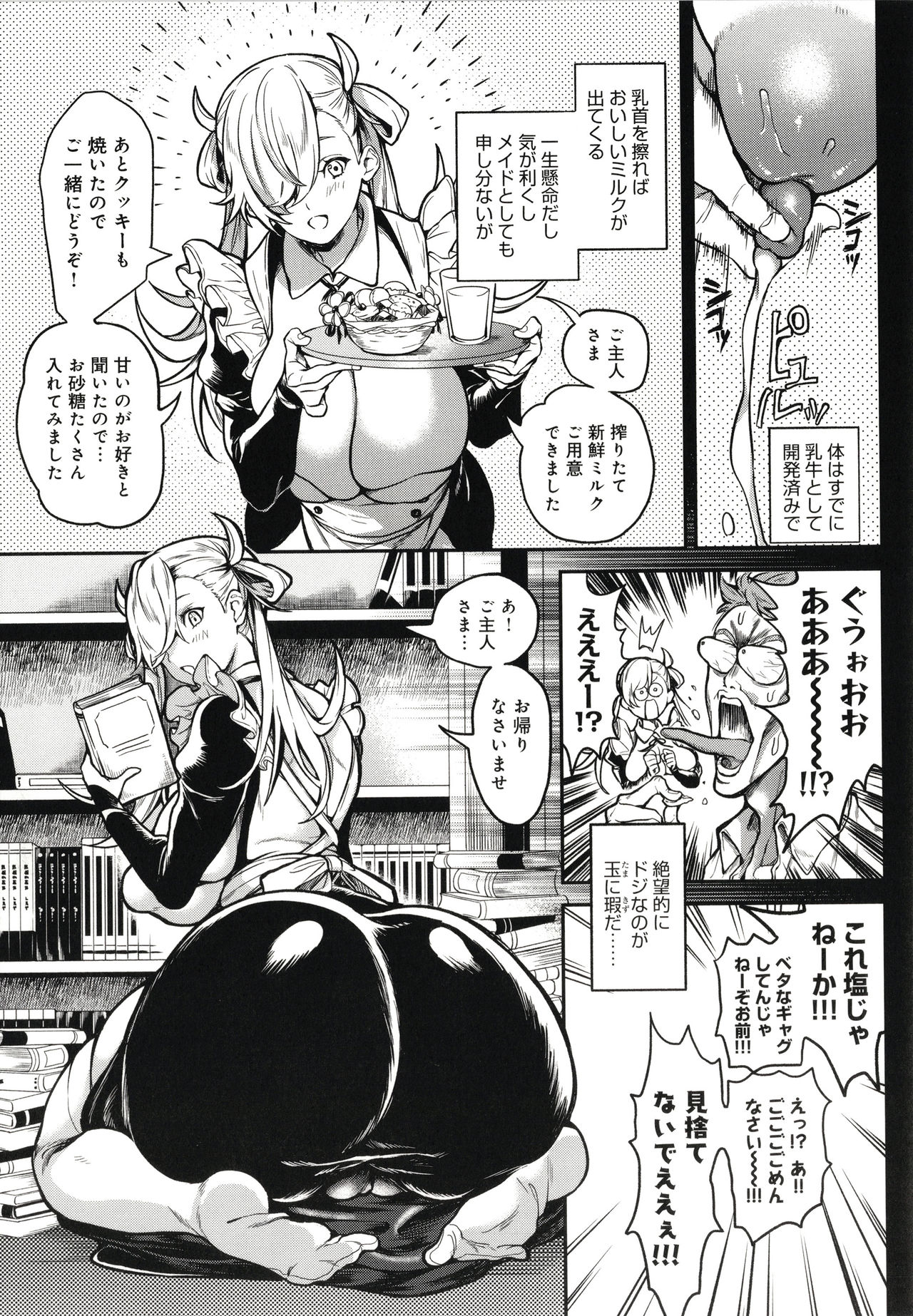 Harem Quest Ore to Bijo to Oppai to Isekai Nikuyoku Seikatsu page 128