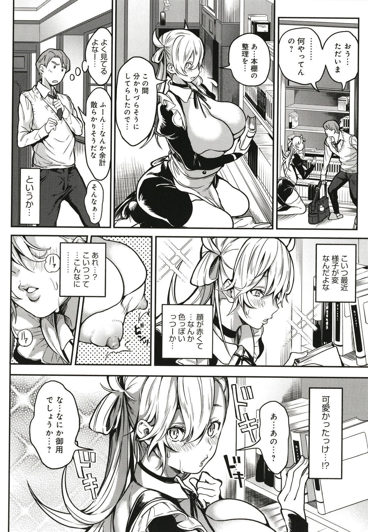 Harem Quest Ore to Bijo to Oppai to Isekai Nikuyoku Seikatsu page 129