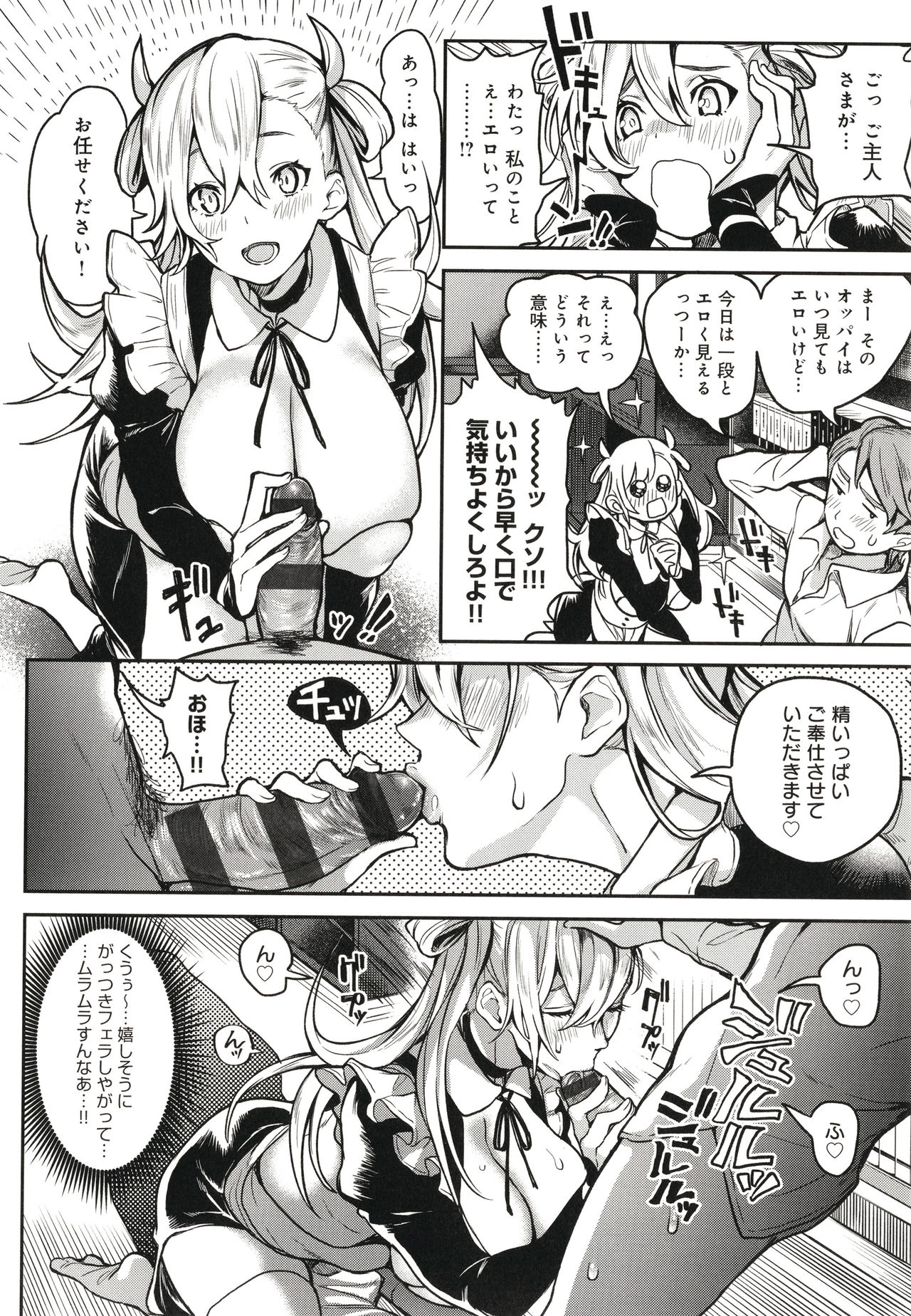 Harem Quest Ore to Bijo to Oppai to Isekai Nikuyoku Seikatsu page 131