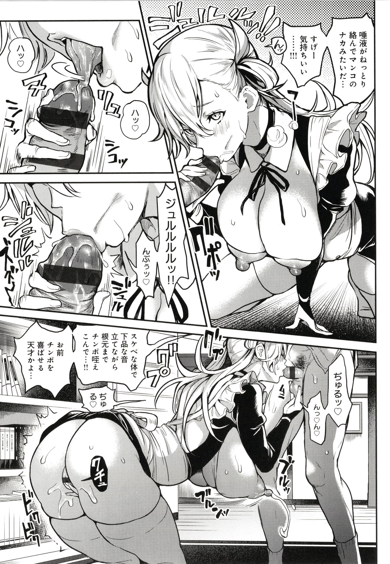 Harem Quest Ore to Bijo to Oppai to Isekai Nikuyoku Seikatsu page 132