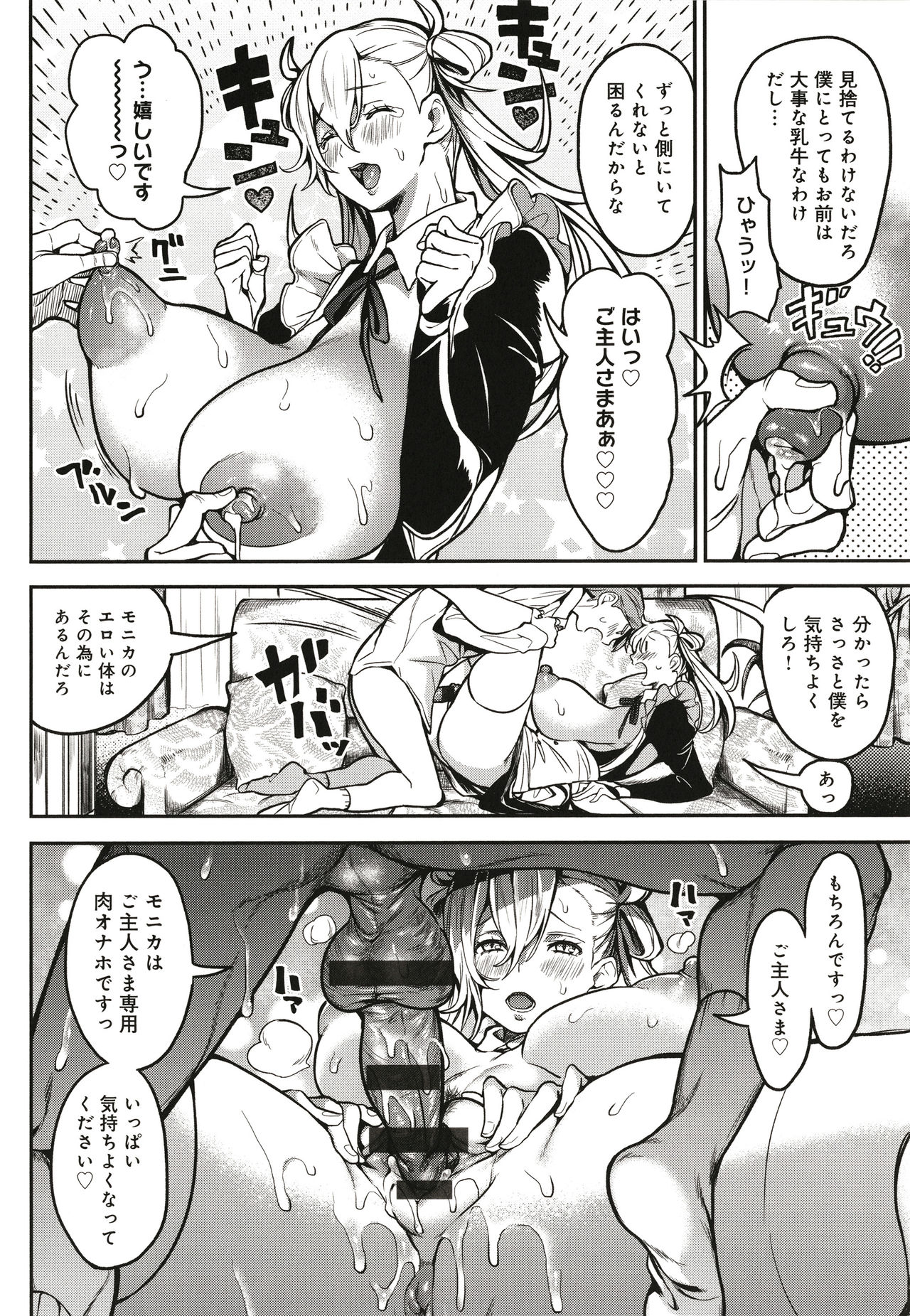 Harem Quest Ore to Bijo to Oppai to Isekai Nikuyoku Seikatsu page 137