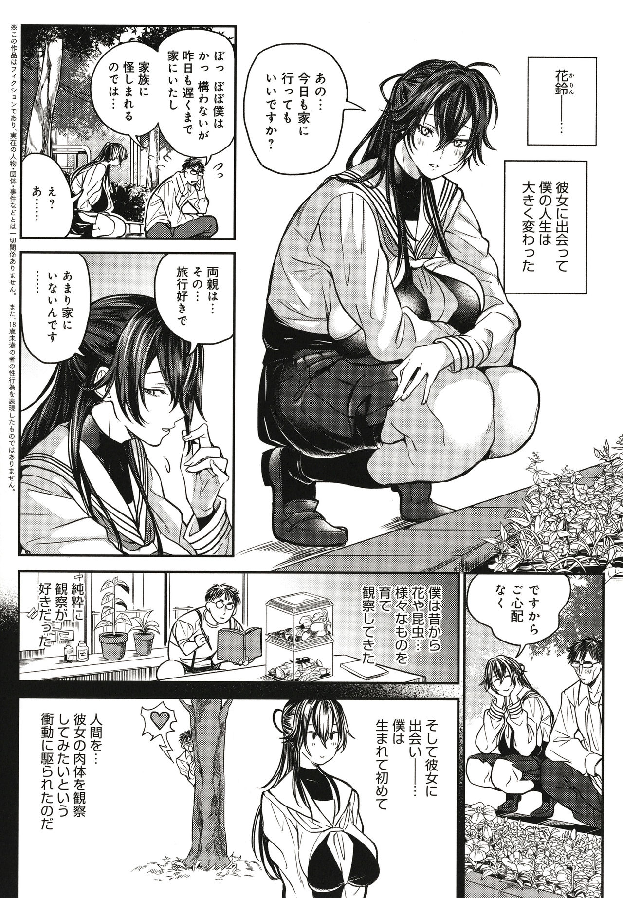 Harem Quest Ore to Bijo to Oppai to Isekai Nikuyoku Seikatsu page 149