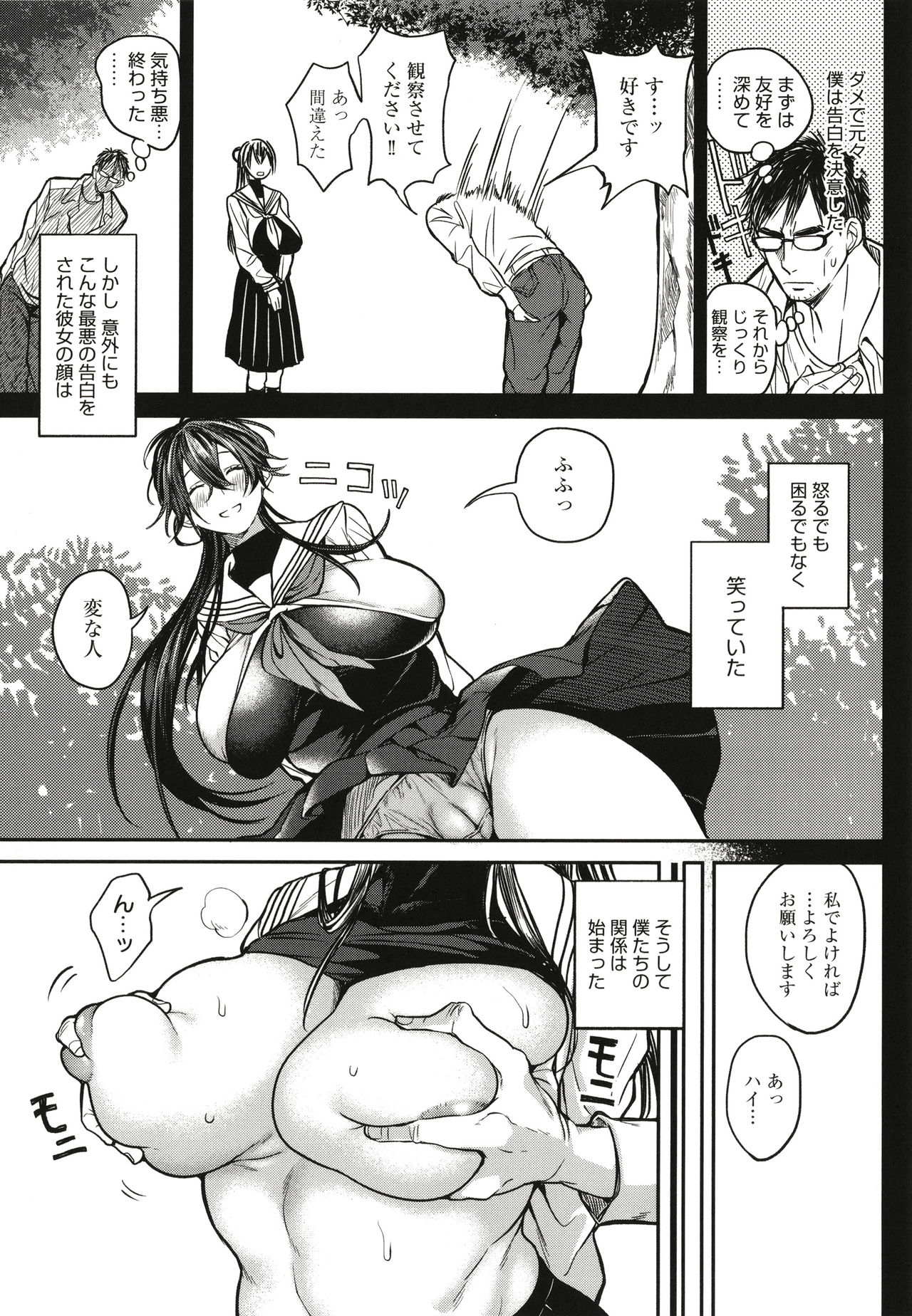 Harem Quest Ore to Bijo to Oppai to Isekai Nikuyoku Seikatsu page 150